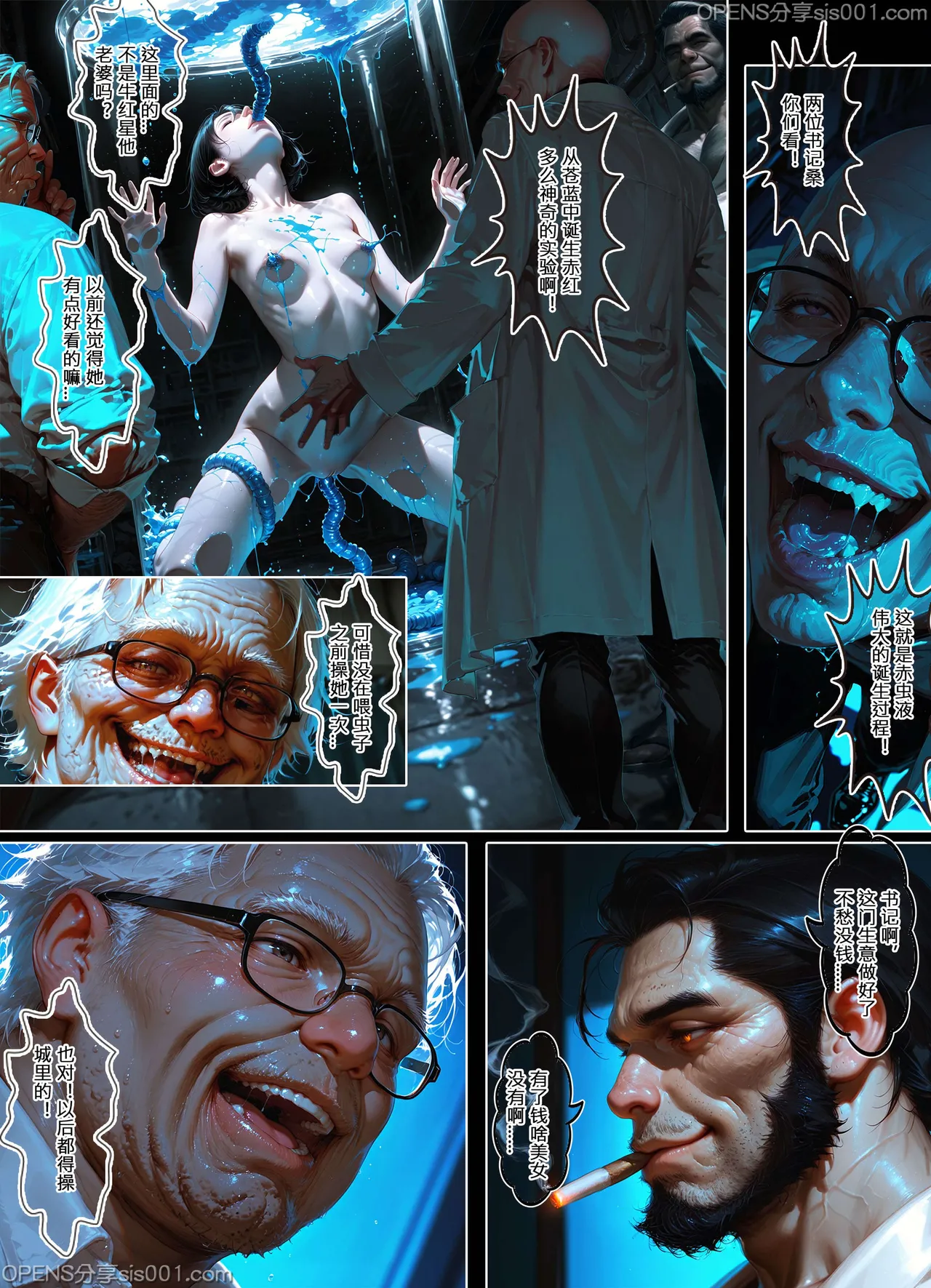 恶人村 07 evil village 07 - Page 44