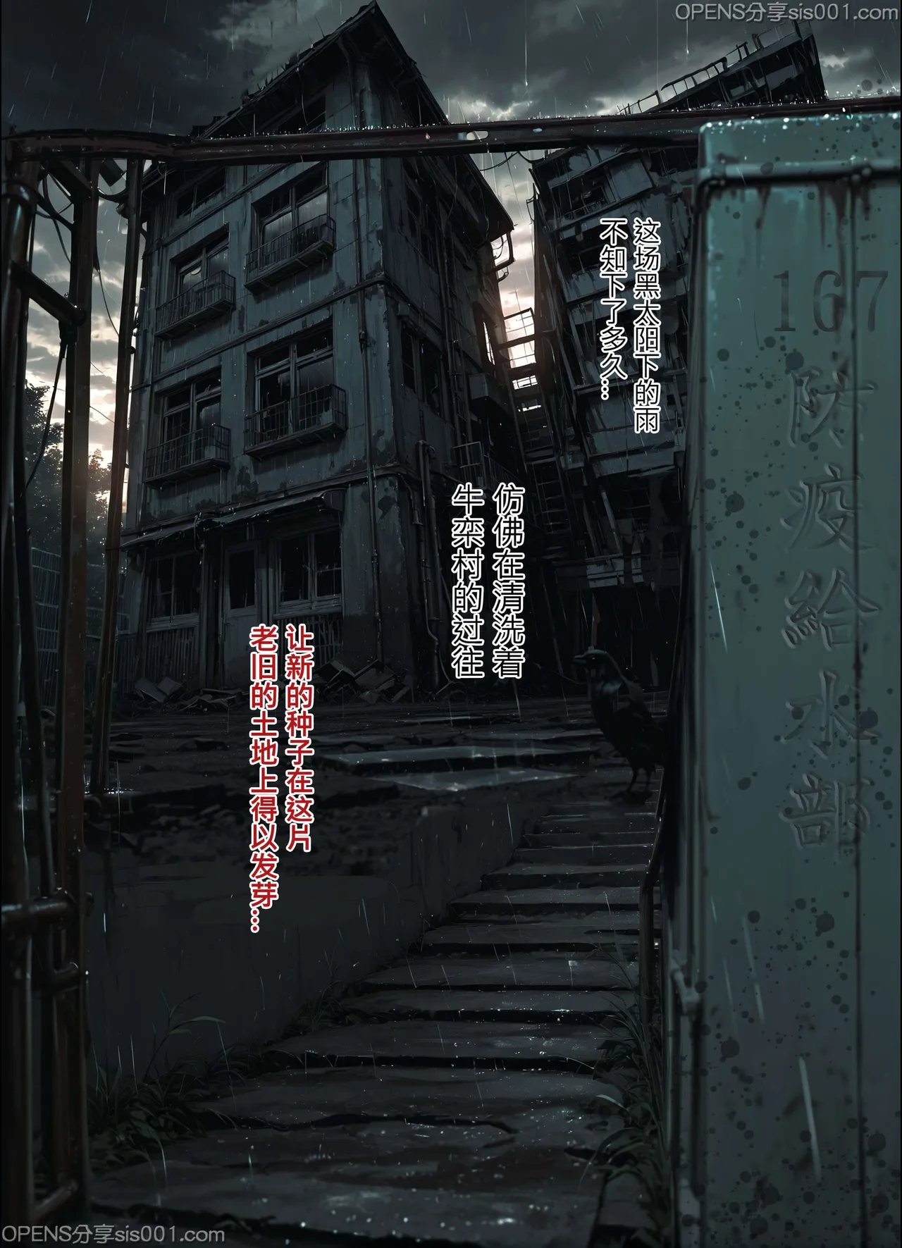 恶人村 07 evil village 07 - Page 47