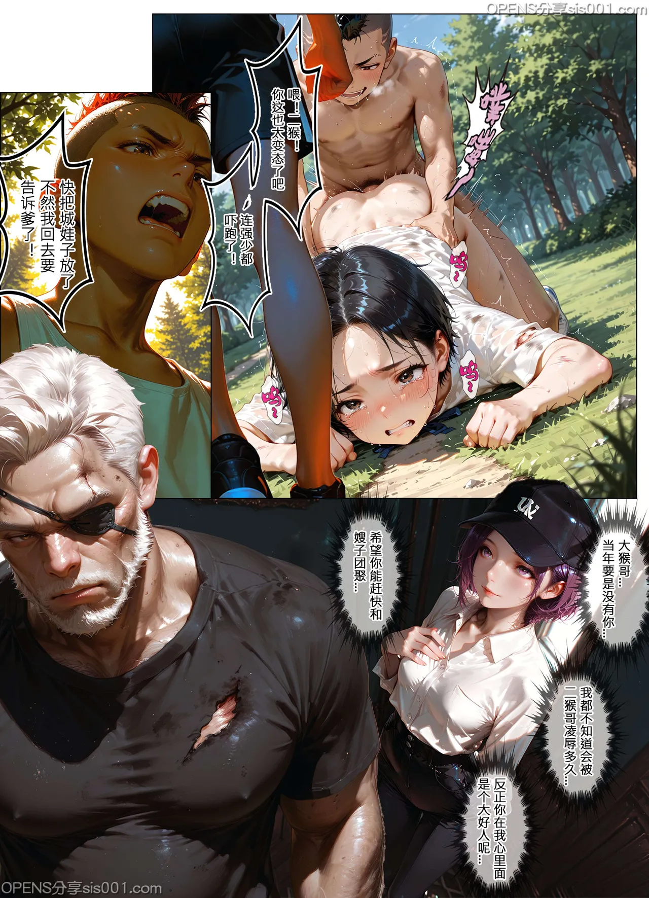 恶人村 07 evil village 07 - Page 59
