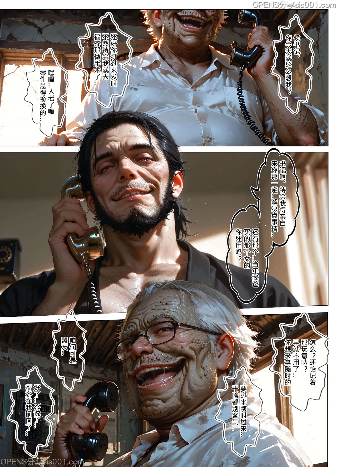 恶人村 07 evil village 07 - Page 61