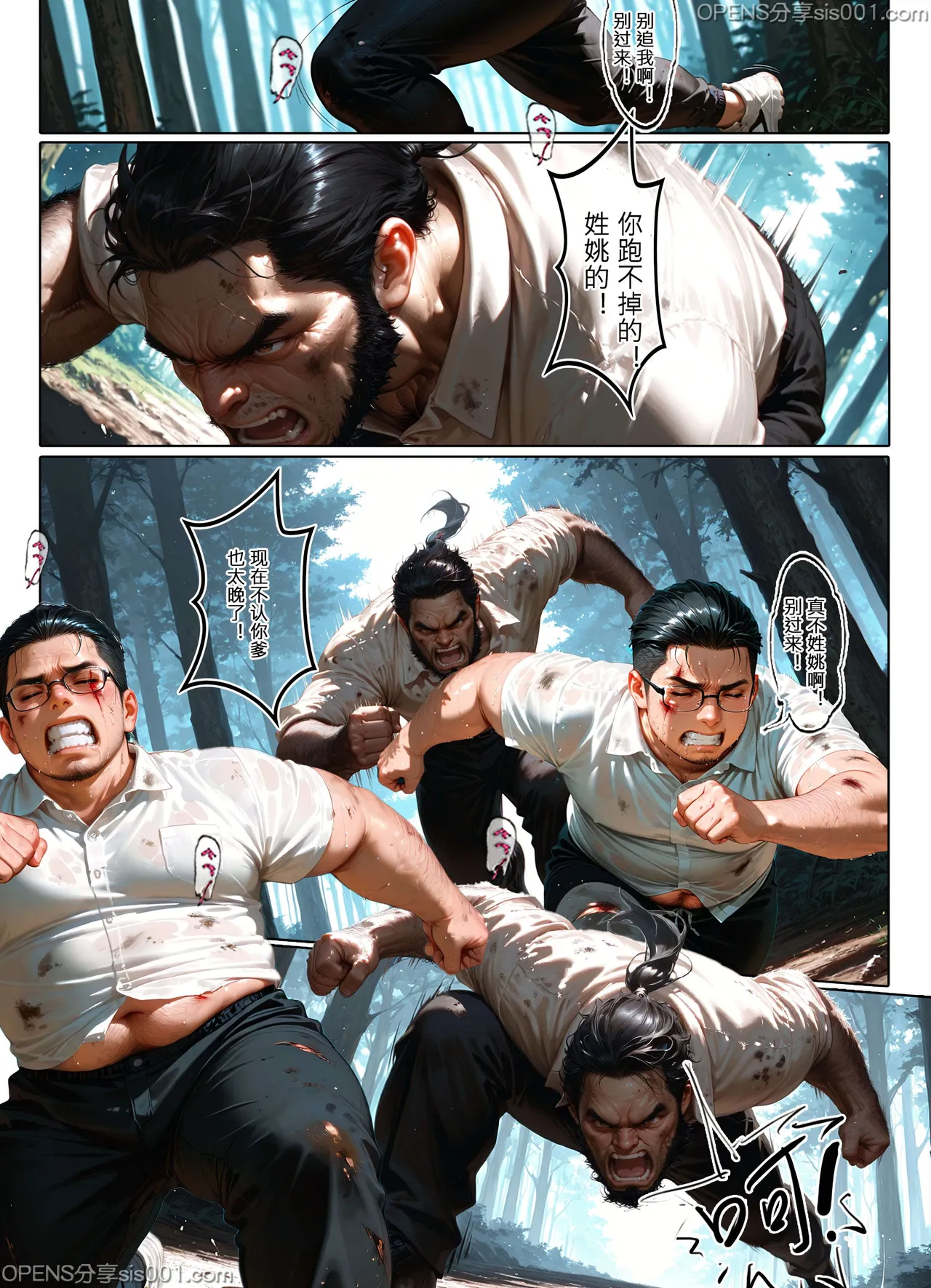 恶人村 07 evil village 07 - Page 73