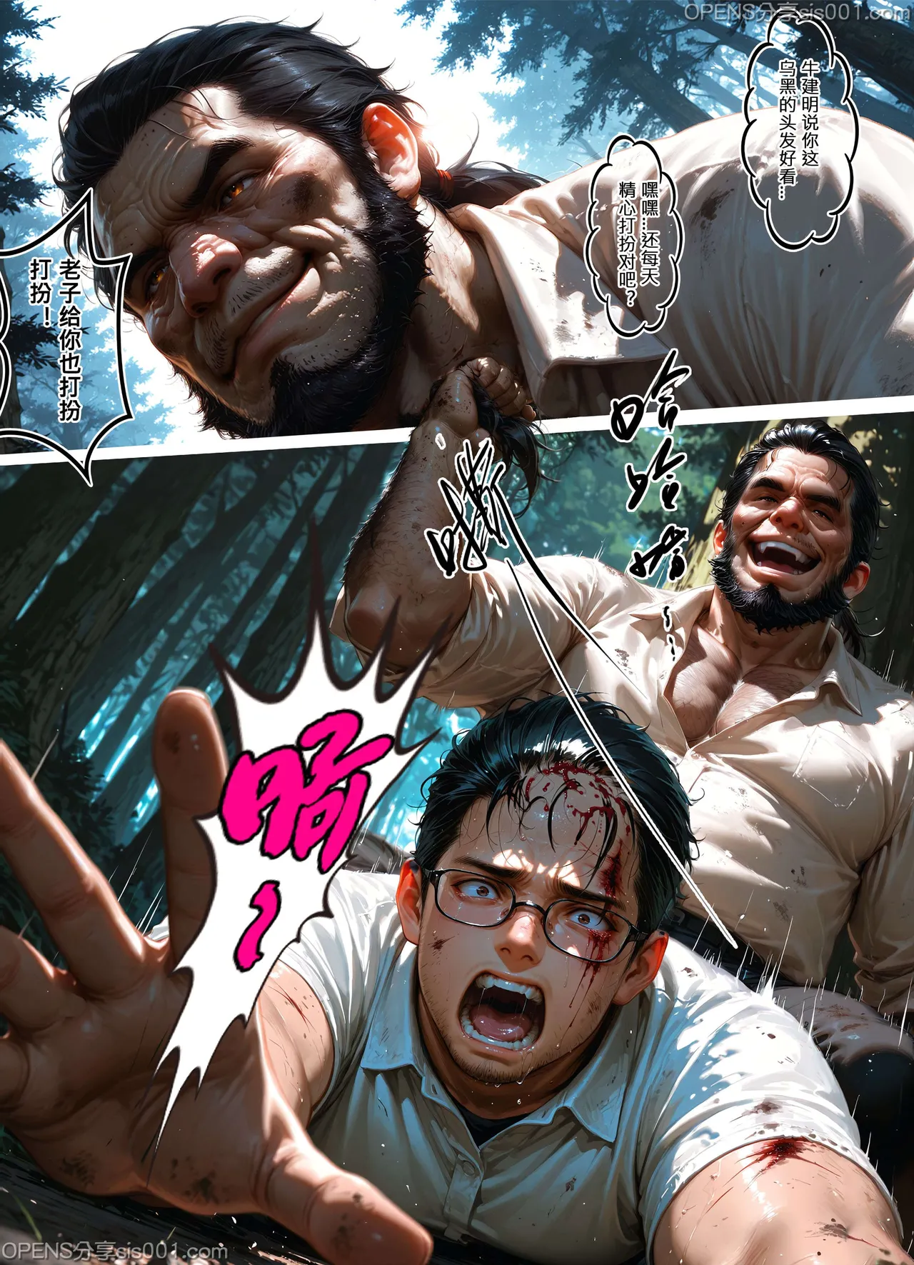 恶人村 07 evil village 07 - Page 75
