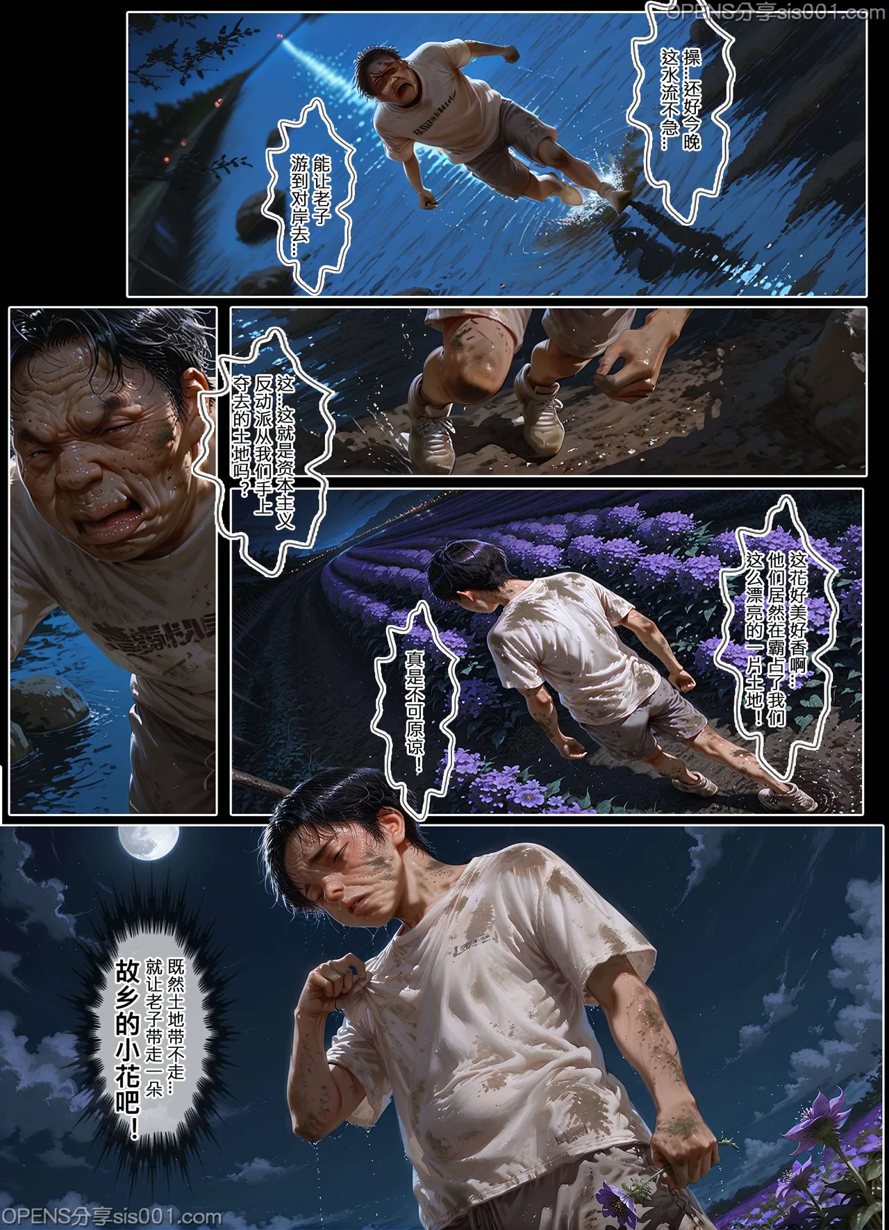 恶人村 07 evil village 07 - Page 94