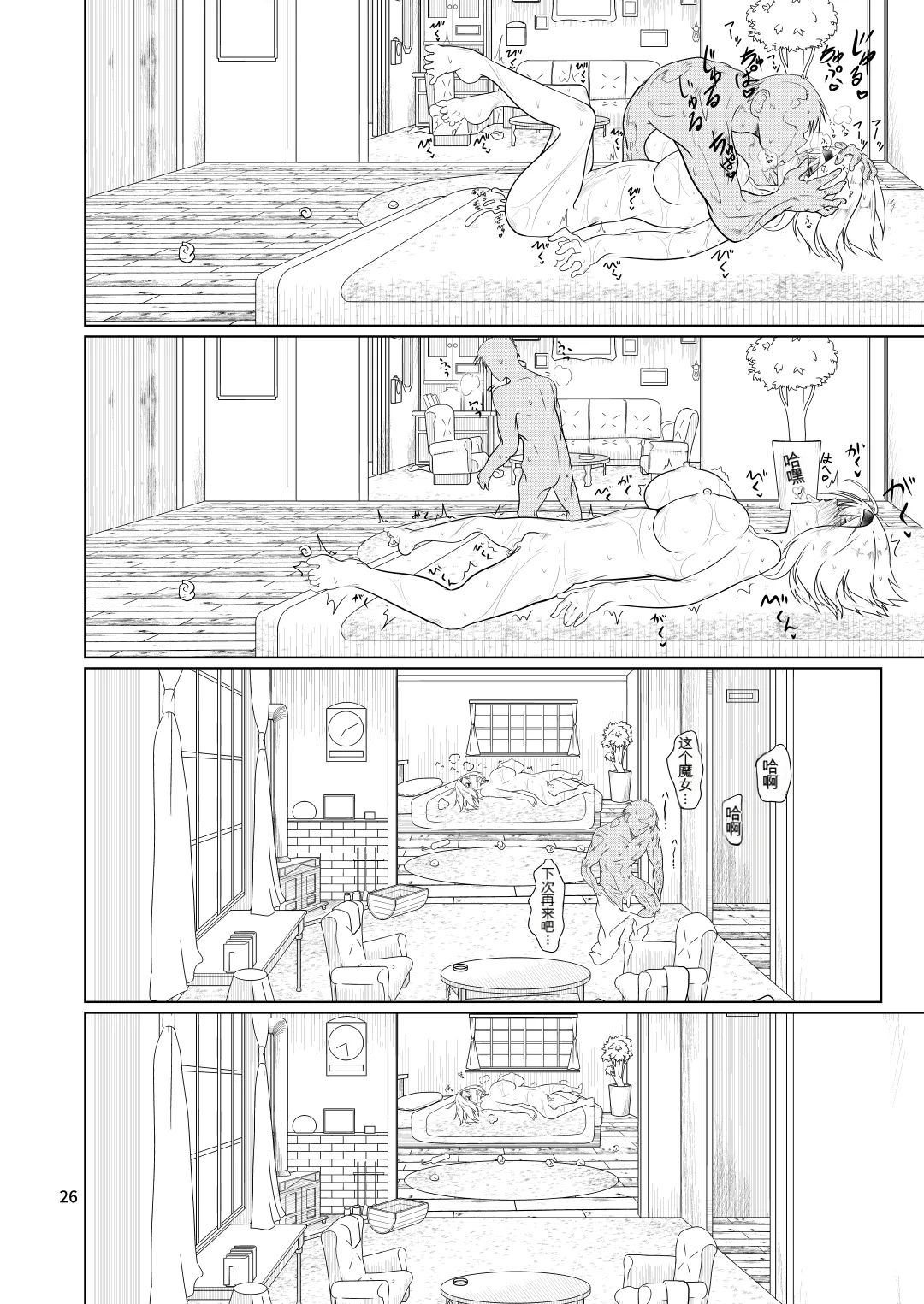 Kyou no Alice-nchi - Page 25