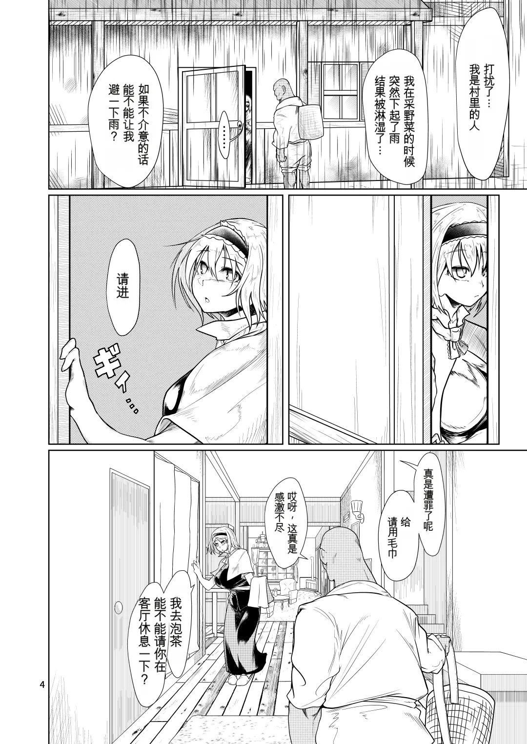 Preview page 3