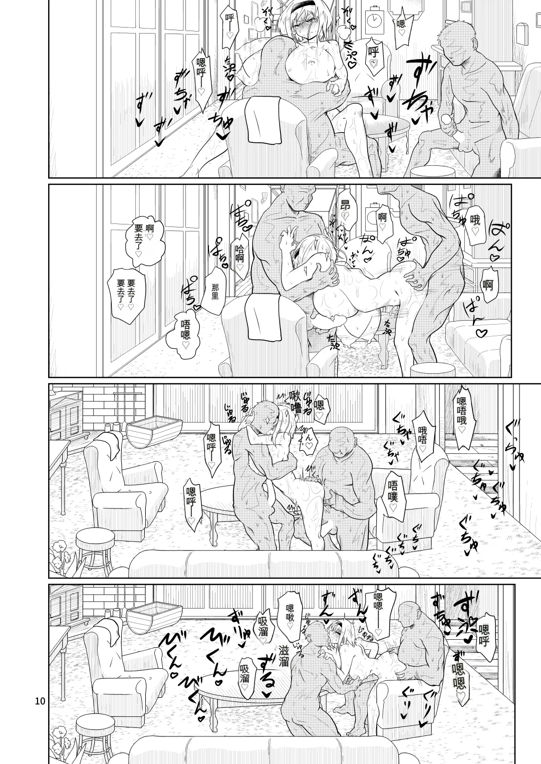 Kyou no Alice-nchi - Page 9