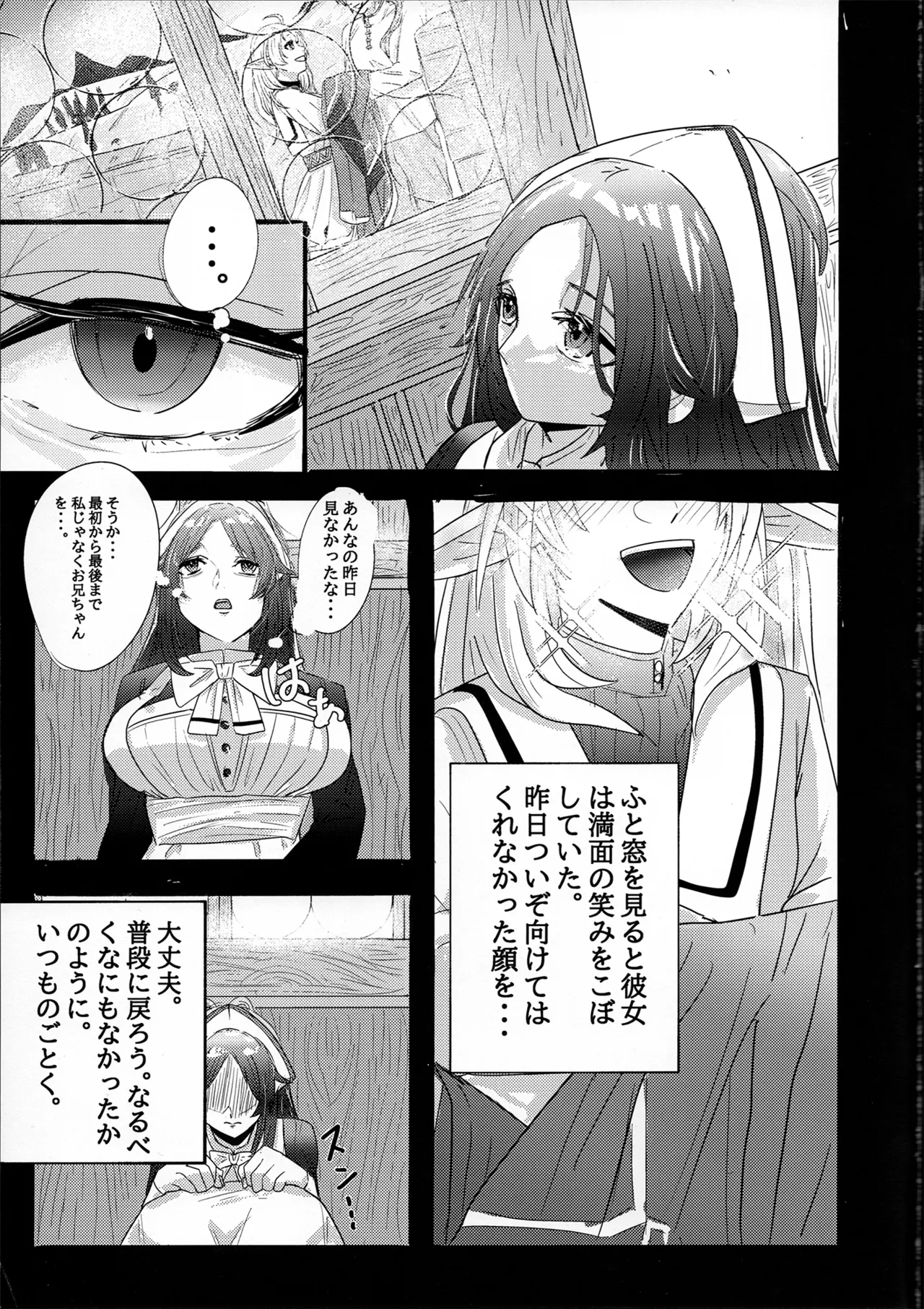 Aishi etto Aisha x Sylphiette Hon - Page 37