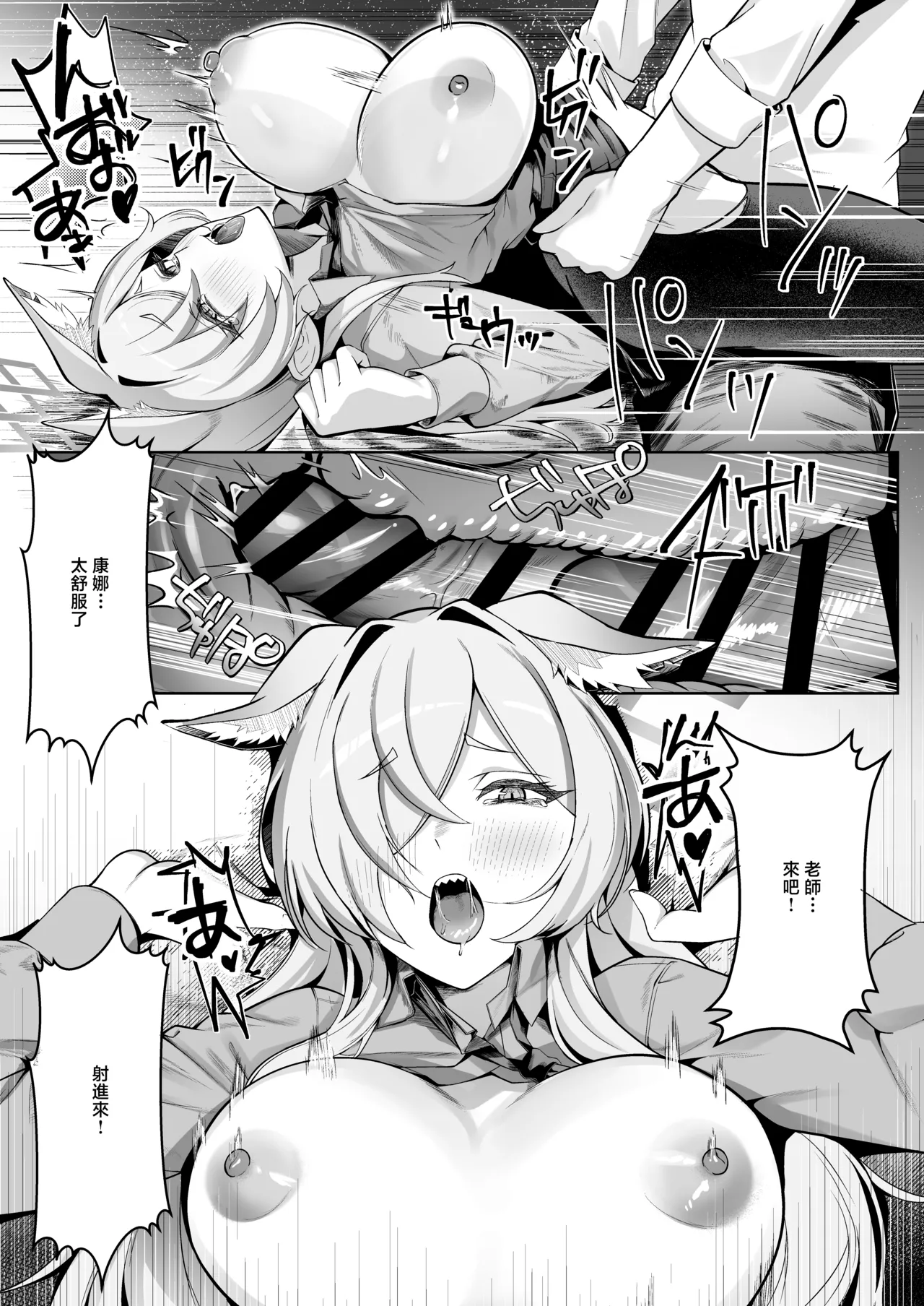 Ogata Kanna wa Kaeritakunai | 尾刃康娜不想回家 - Page 19