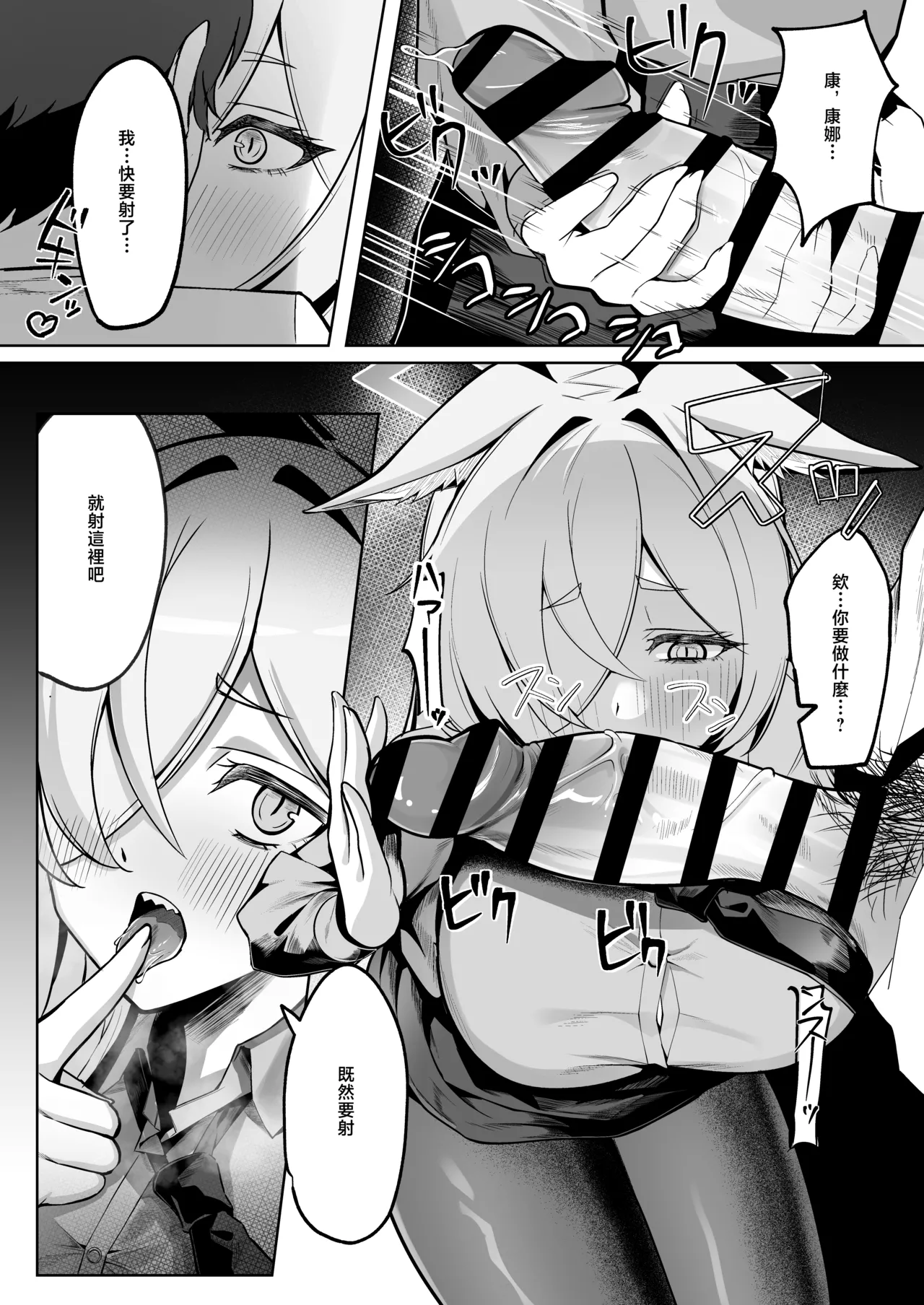 Ogata Kanna wa Kaeritakunai | 尾刃康娜不想回家 - Page 9
