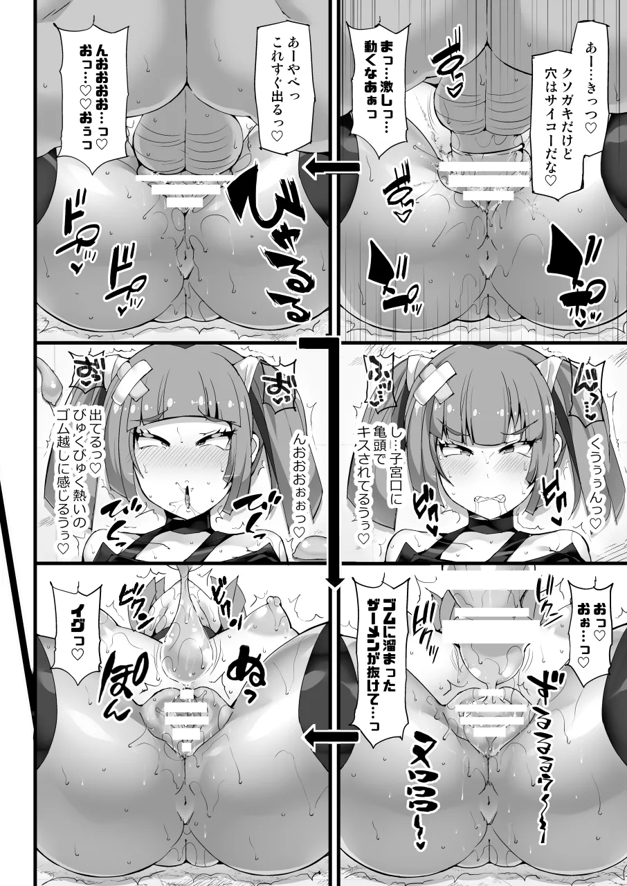 【Stapspatsポ●モン〇〇シリーズ総集編+α Vol.2】Collective Hypnosis 2 - Page 119