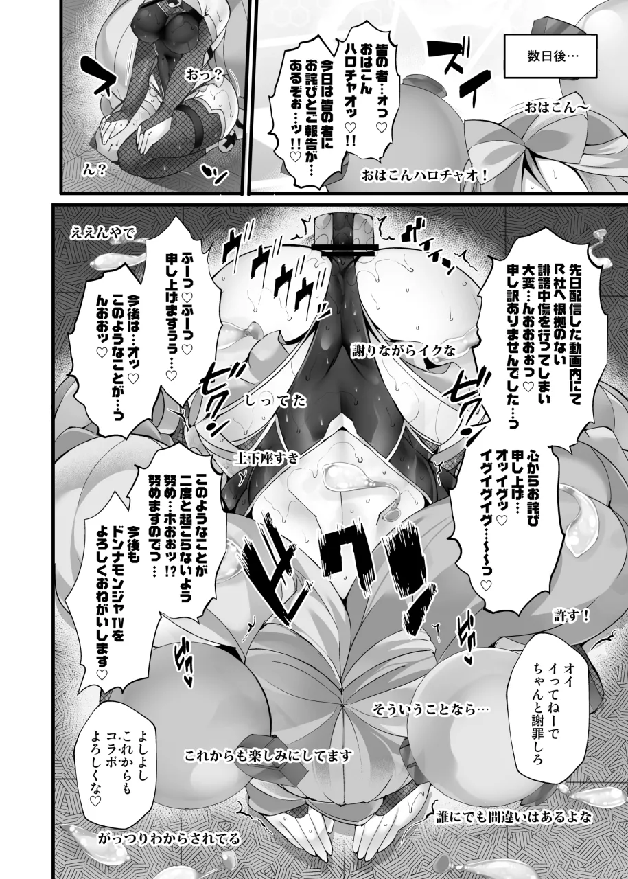 【Stapspatsポ●モン〇〇シリーズ総集編+α Vol.2】Collective Hypnosis 2 - Page 143