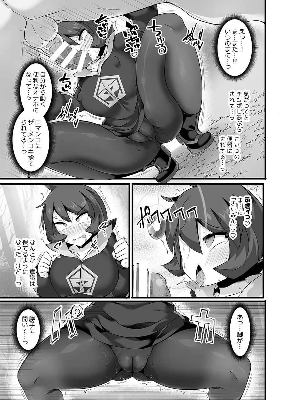 【Stapspatsポ●モン〇〇シリーズ総集編+α Vol.2】Collective Hypnosis 2 - Page 72