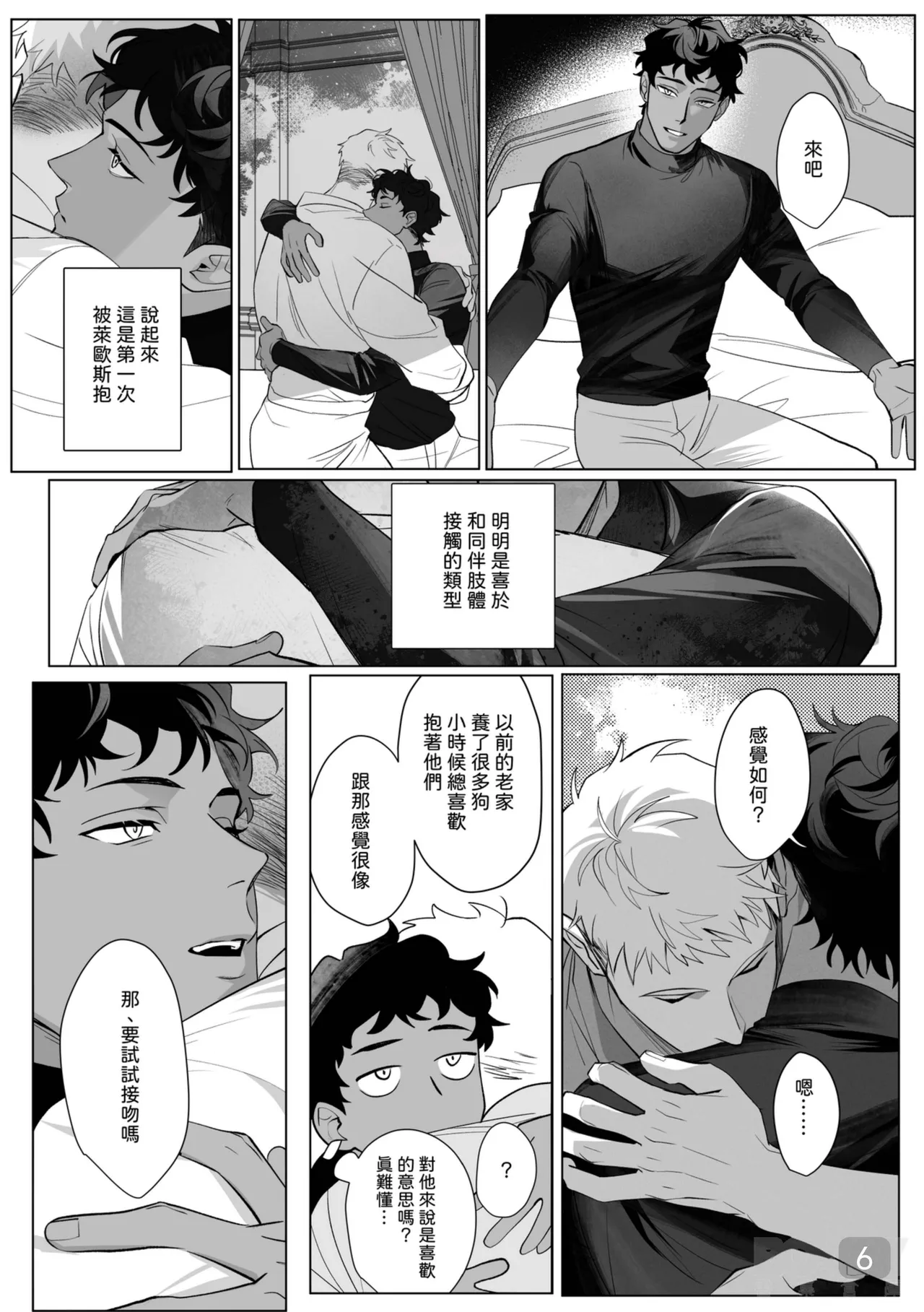 【成人器SKK(滅火器）】慾望處理也是政務官的職責 - Page 6