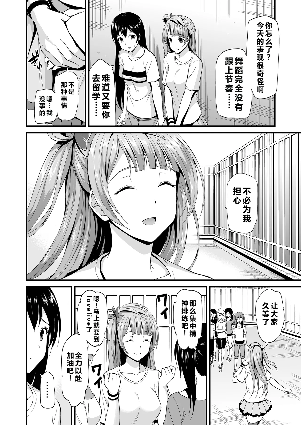 Kotori no Hanashi - Page 10