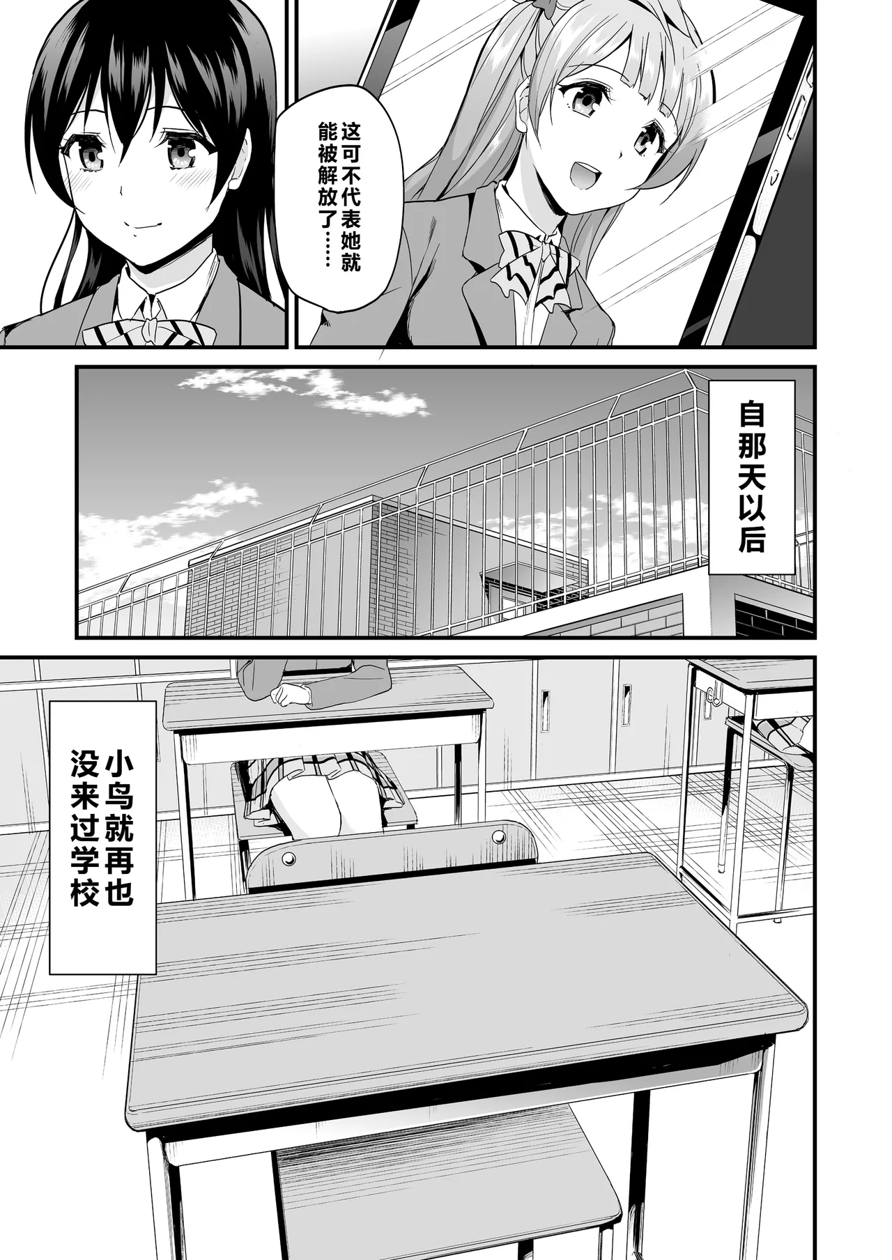 Kotori no Hanashi - Page 119