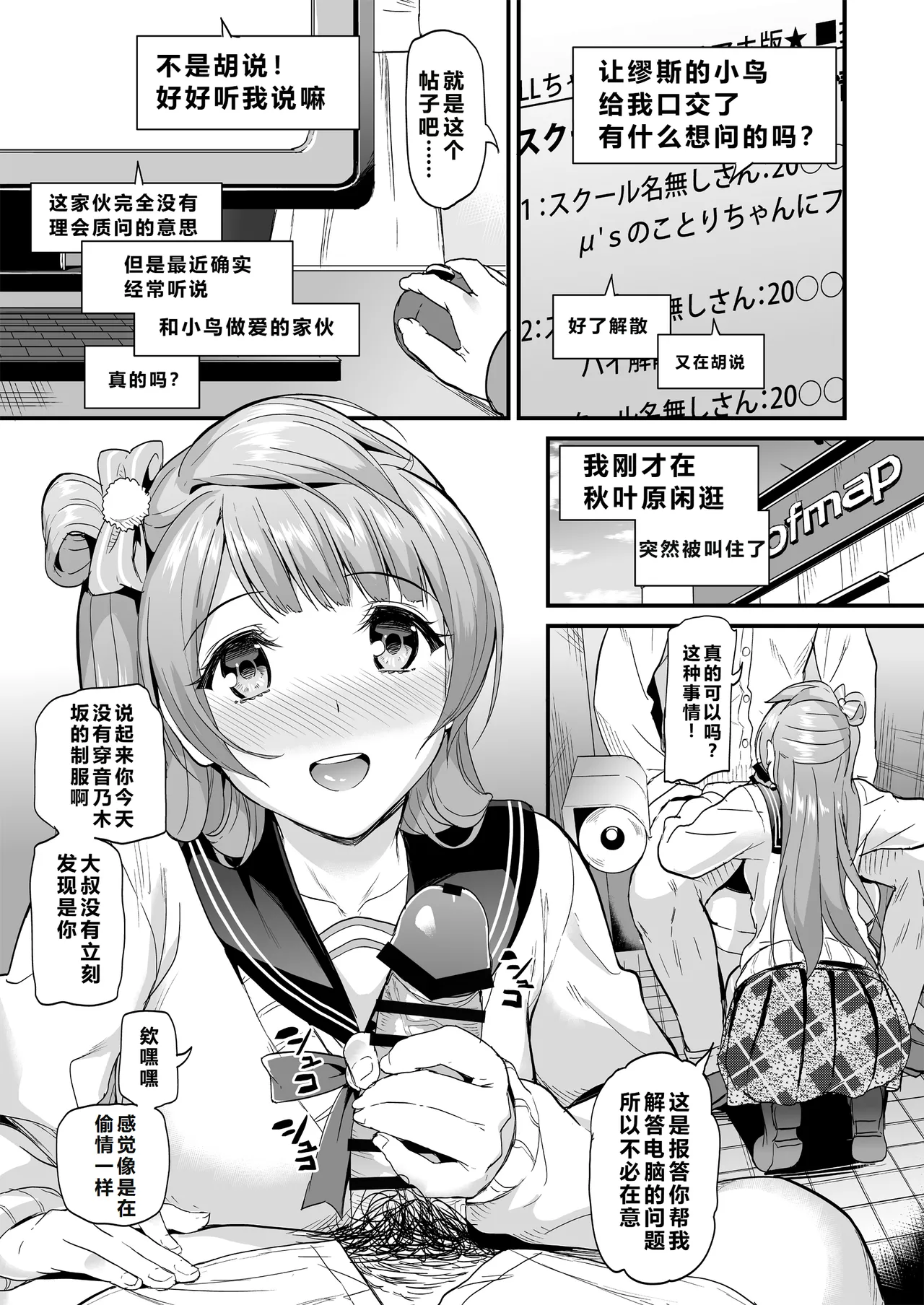 Kotori no Hanashi - Page 137