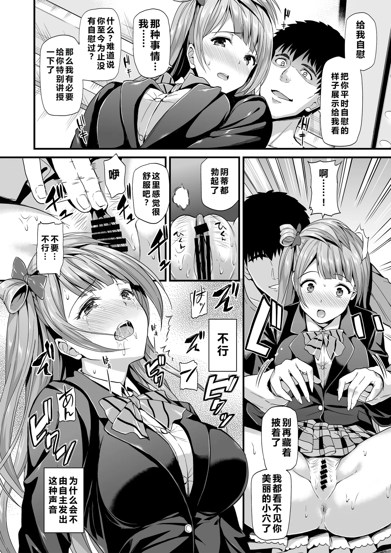 Kotori no Hanashi - Page 14