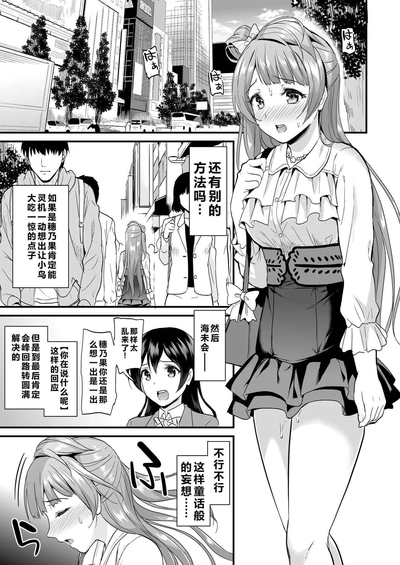 Kotori no Hanashi - Page 147