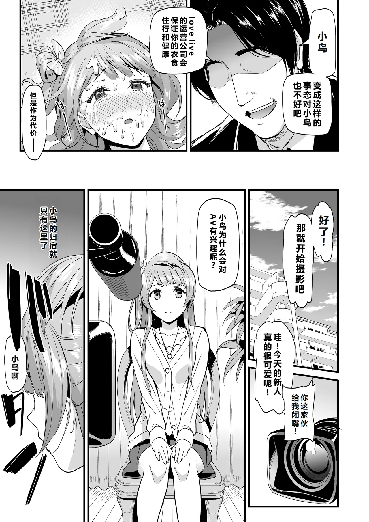 Kotori no Hanashi - Page 163