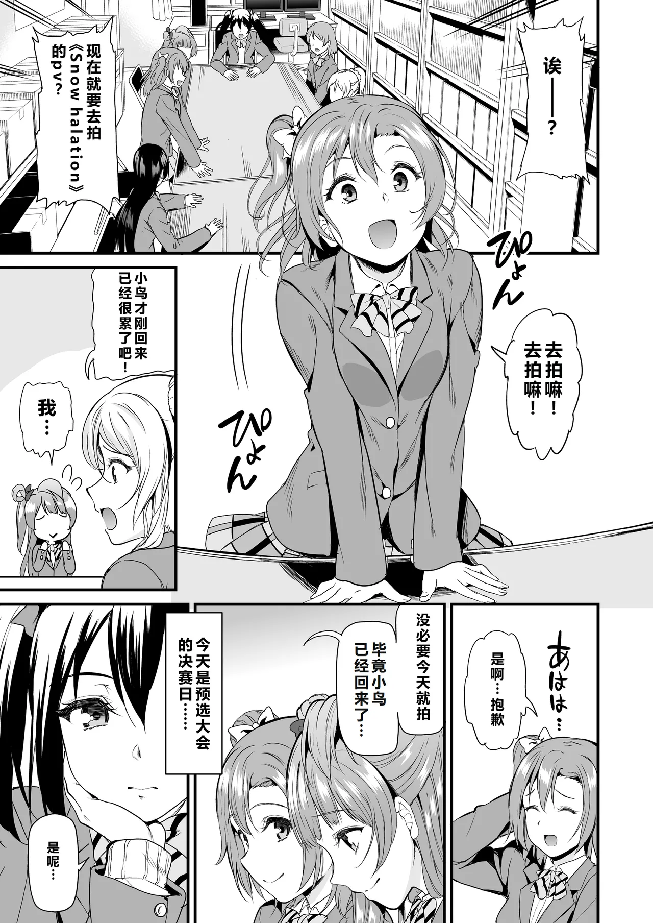 Kotori no Hanashi - Page 167