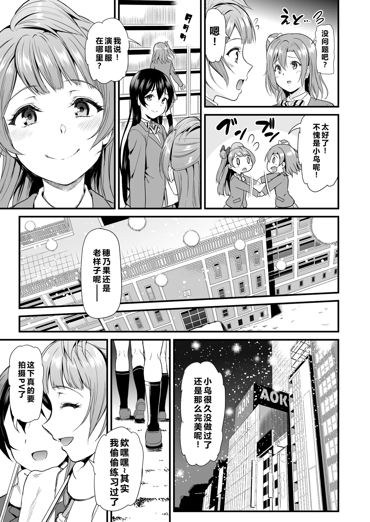 Kotori no Hanashi - Page 171