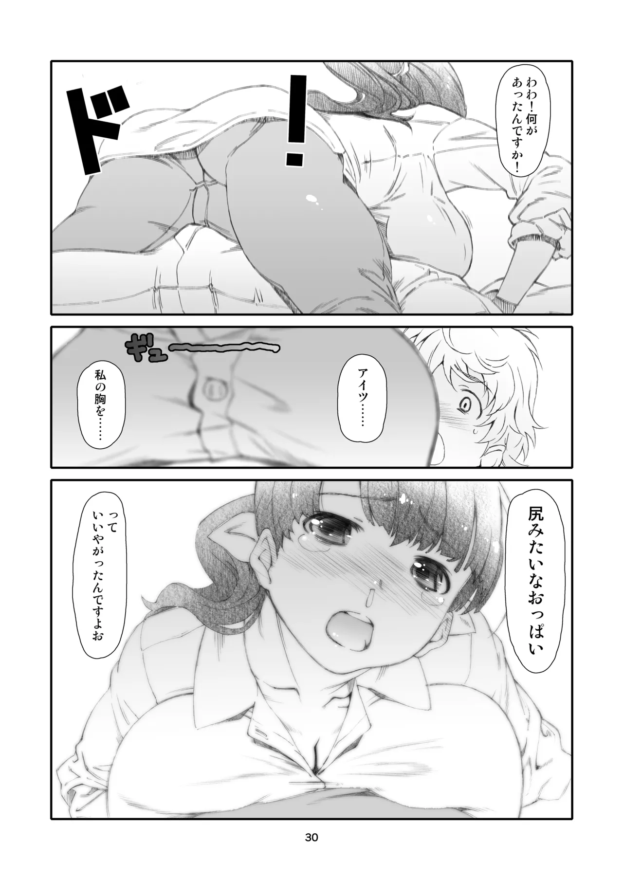 Rinjin, Zenbu. - Page 30