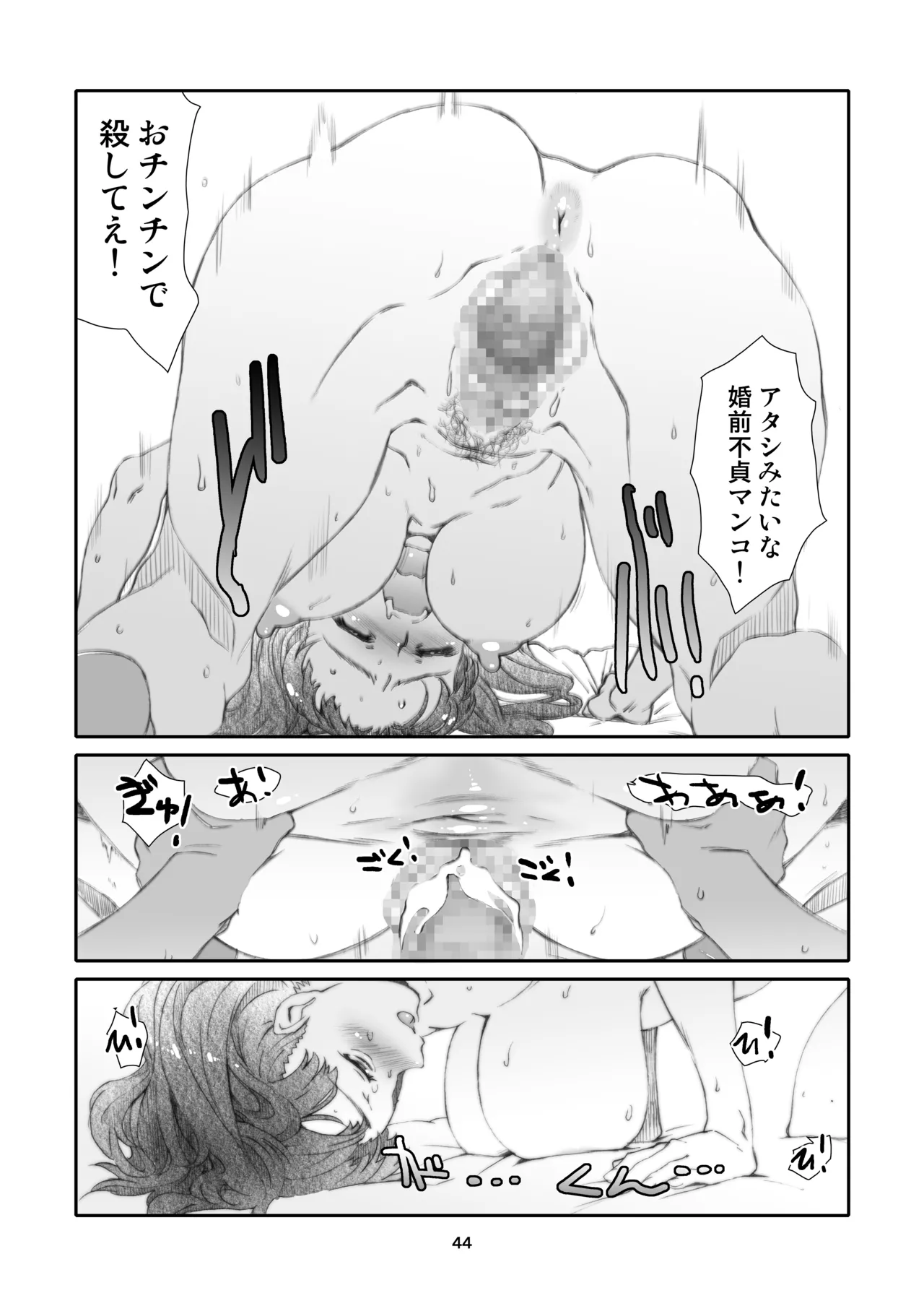 Rinjin, Zenbu. - Page 44