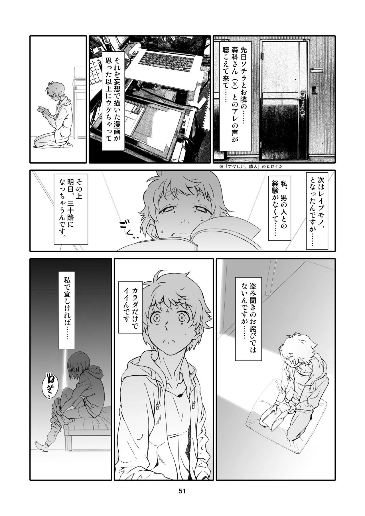 Rinjin, Zenbu. - Page 51