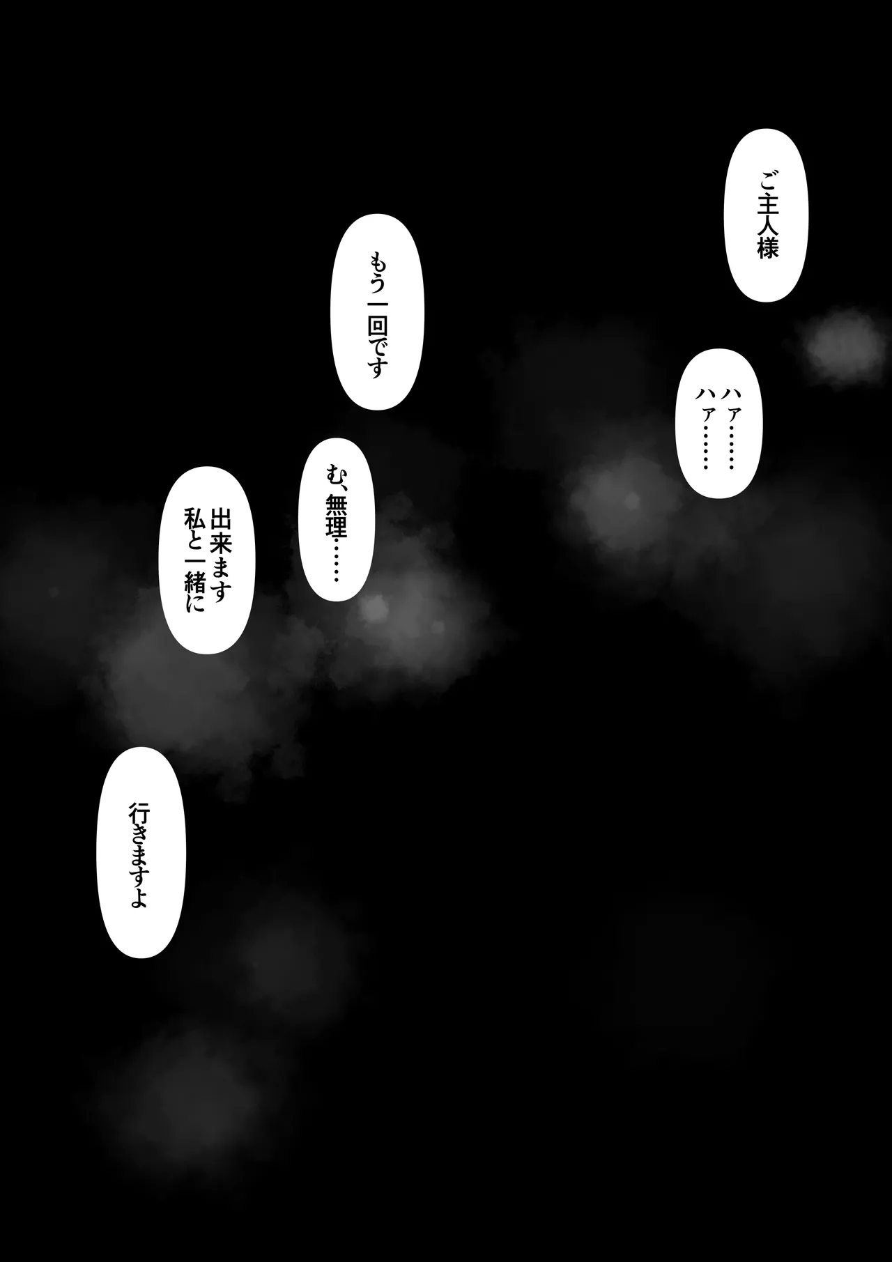 Sexaroid no Beam-chan - Page 18