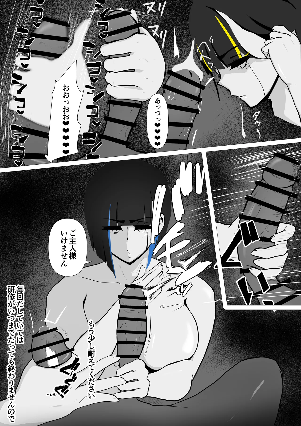 Sexaroid no Beam-chan - Page 49