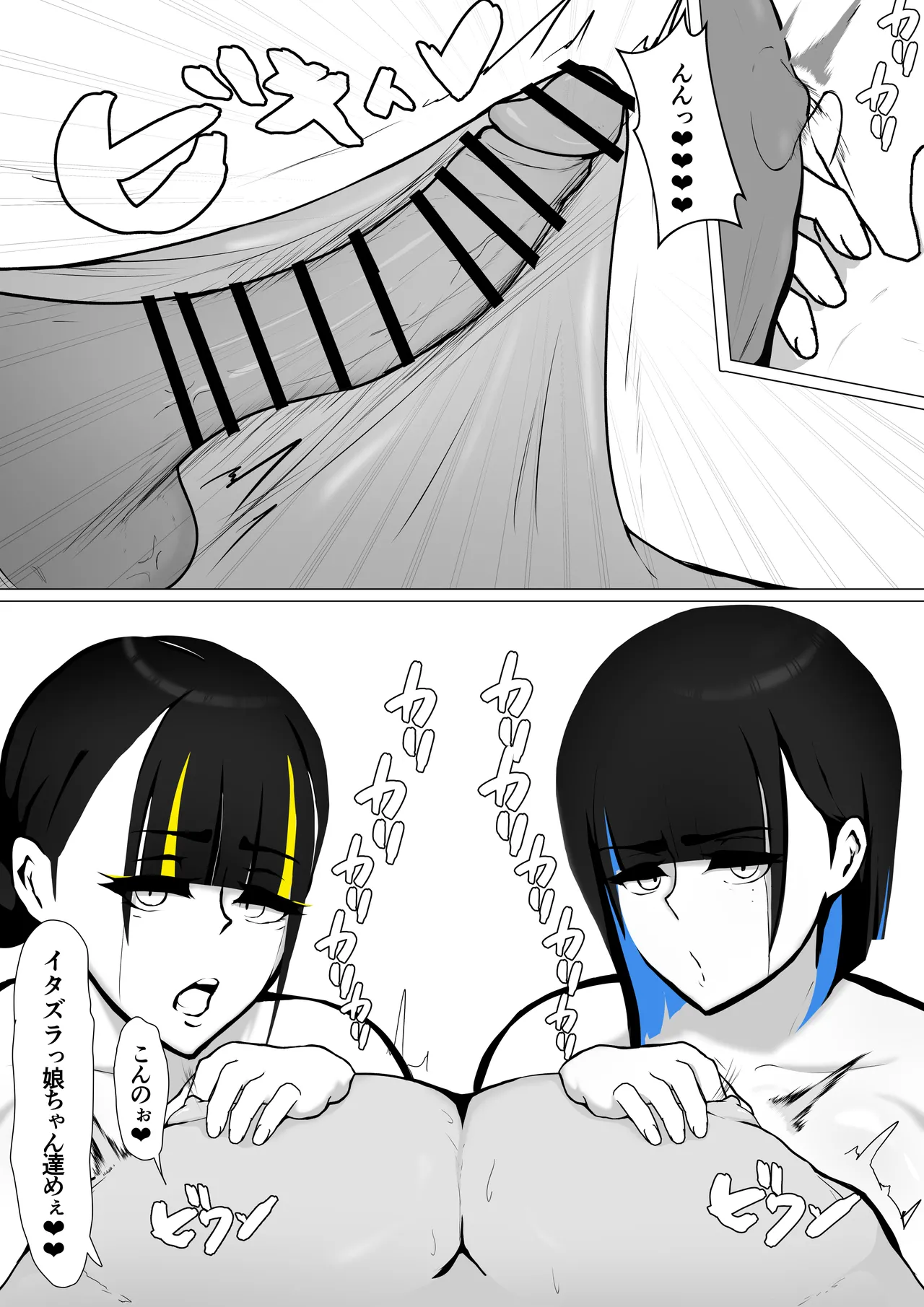 Sexaroid no Beam-chan - Page 62