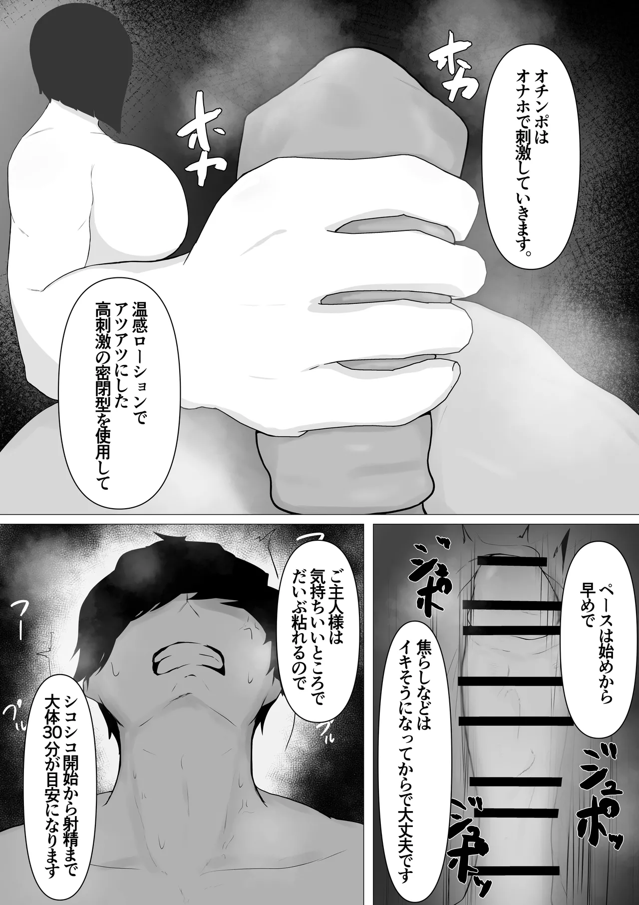 Sexaroid no Beam-chan - Page 87