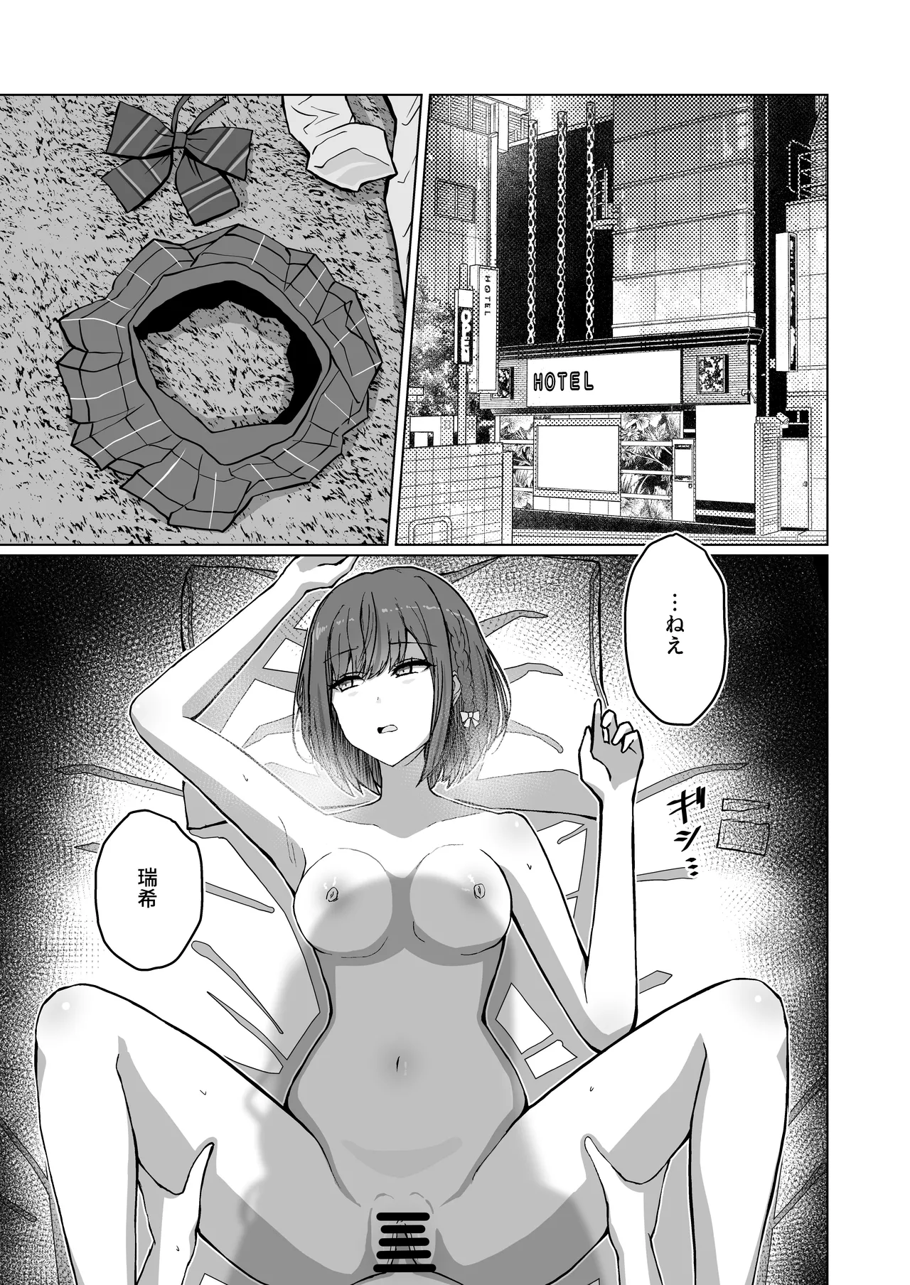 Dokuzu-san - Page 3