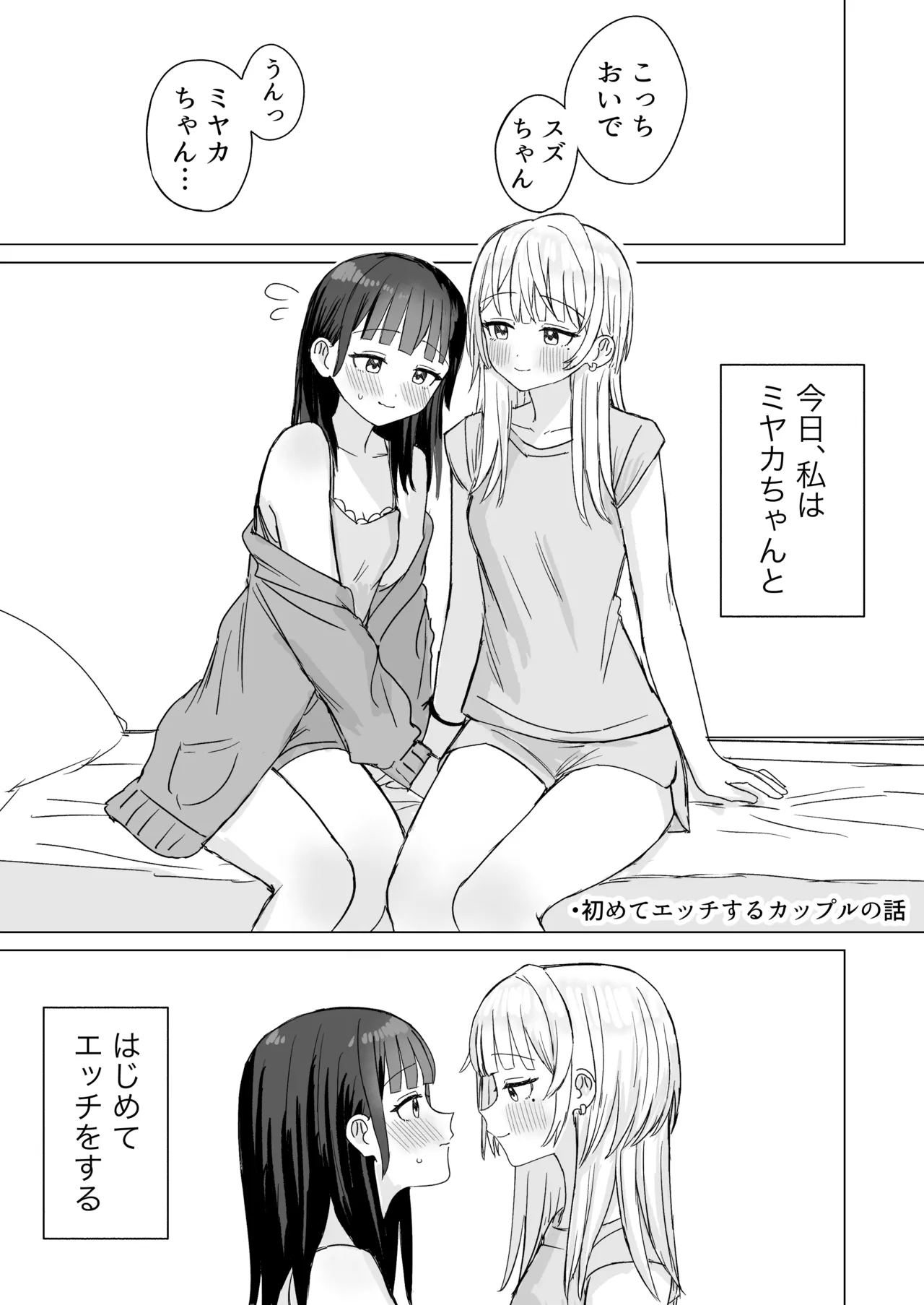 Amaama Yuri Ecchi Tanpenshuu 2 - Page 38