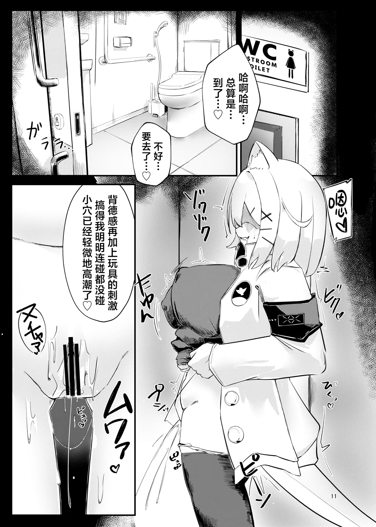 Sabotage Multi Play 2 | 心怀鬼胎的联机游戏2 - Page 10