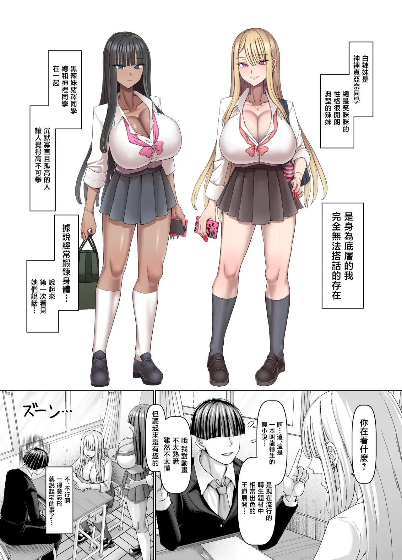 Masomesu Soap e Youkoso - Page 5