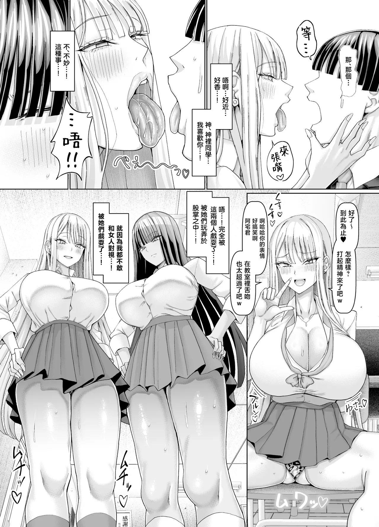 Masomesu Soap e Youkoso - Page 7