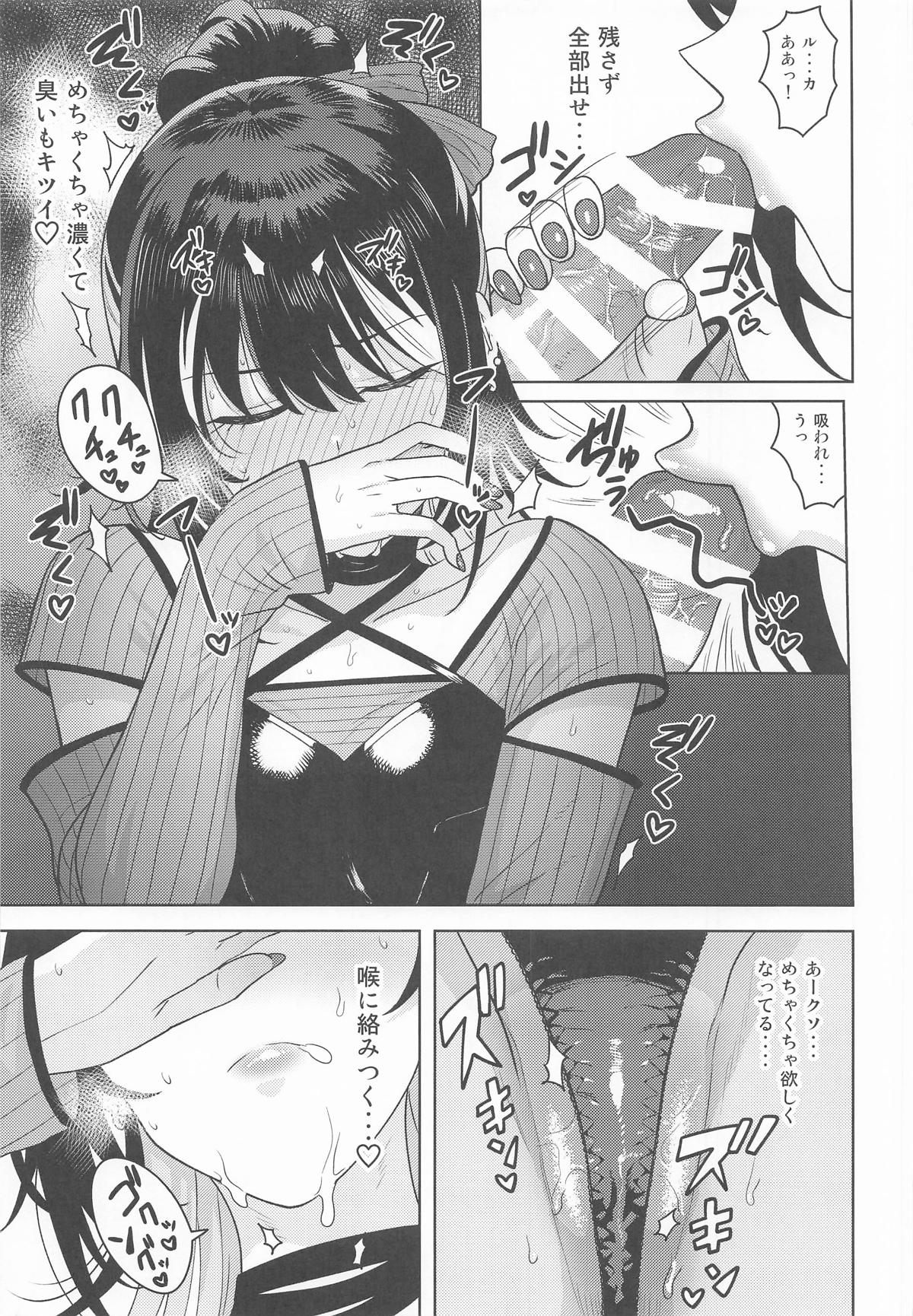 Suki toka Iu Wake... - Page 12