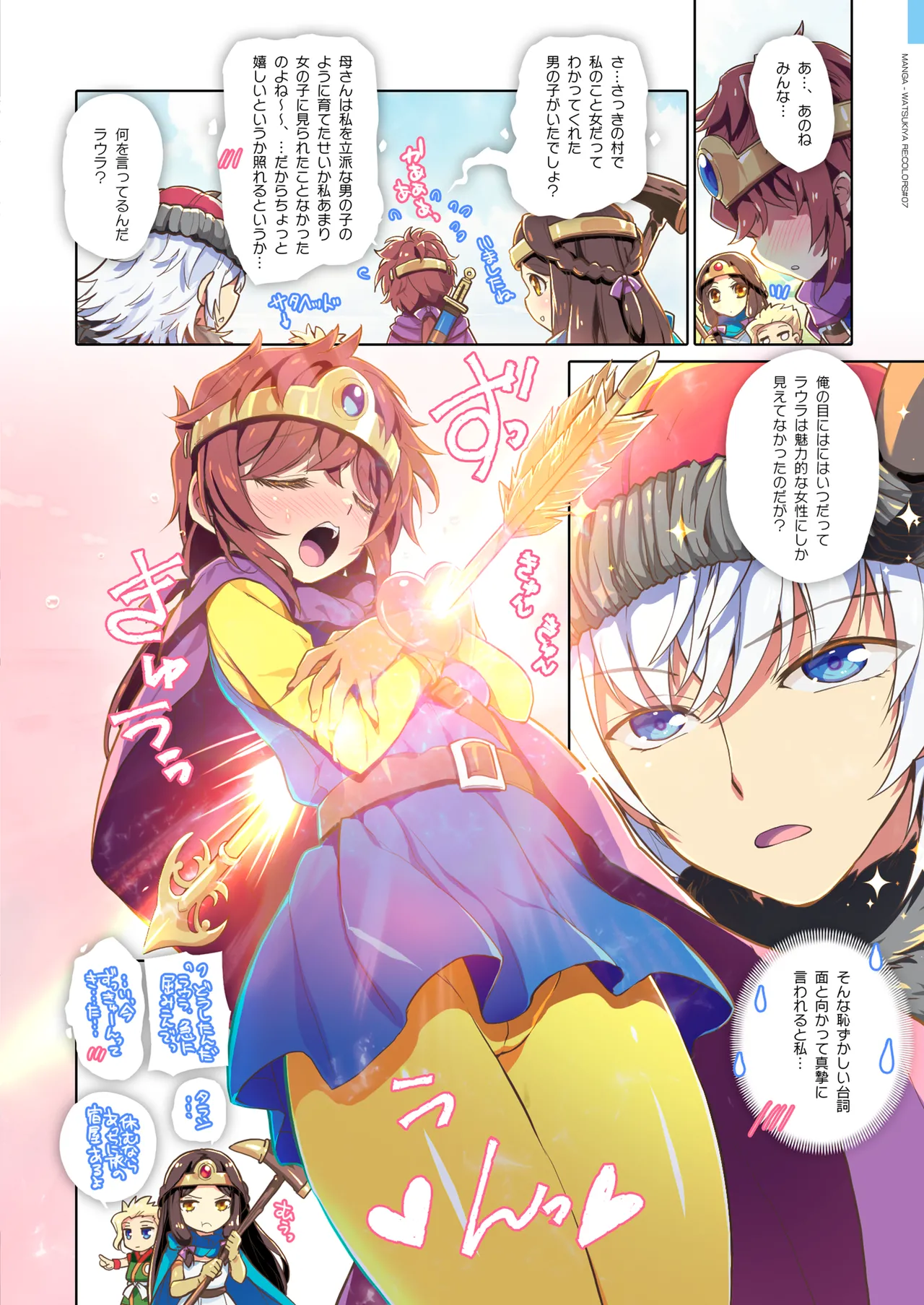 RE:COLORS! #07 - Page 30