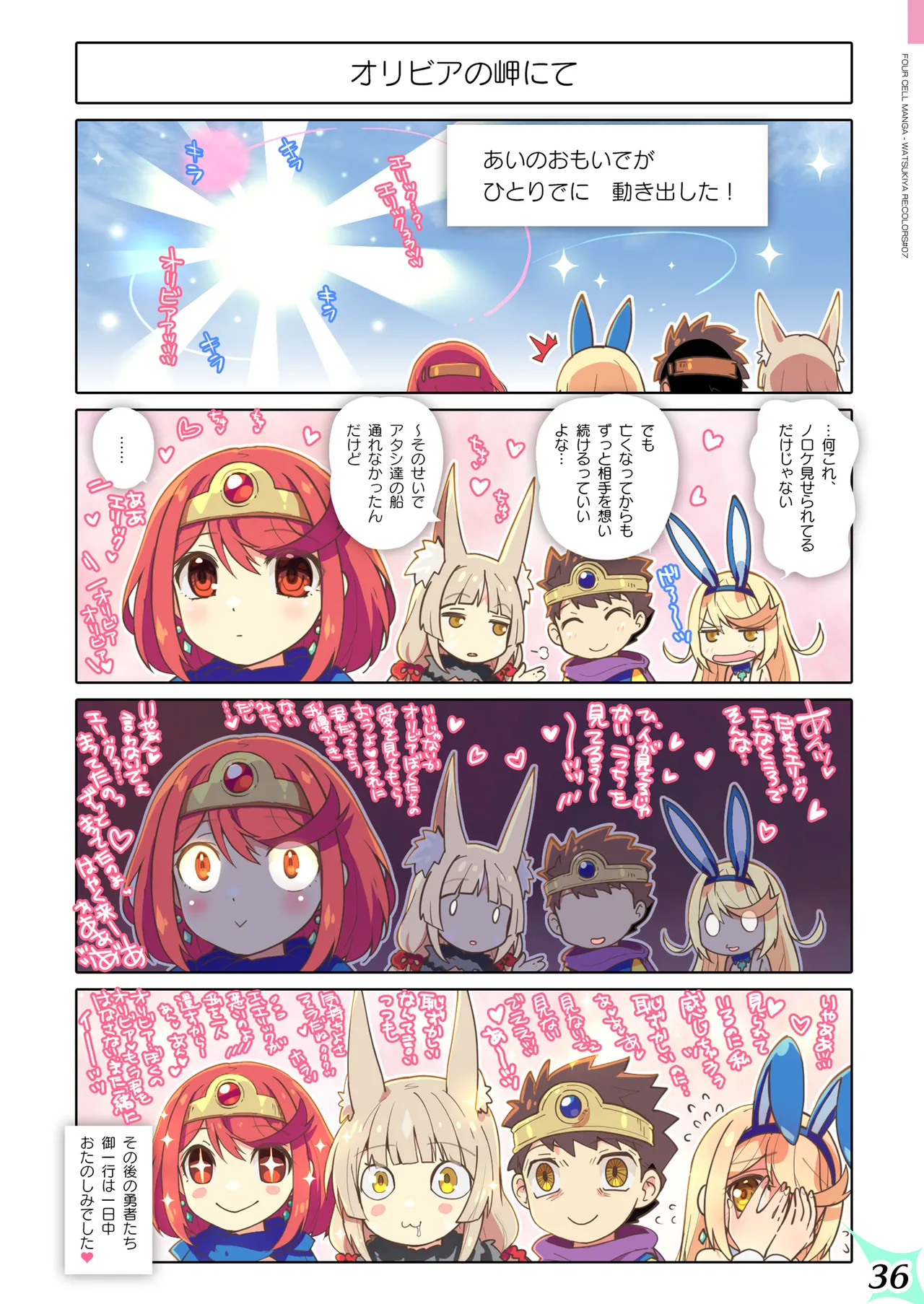 RE:COLORS! #07 - Page 36