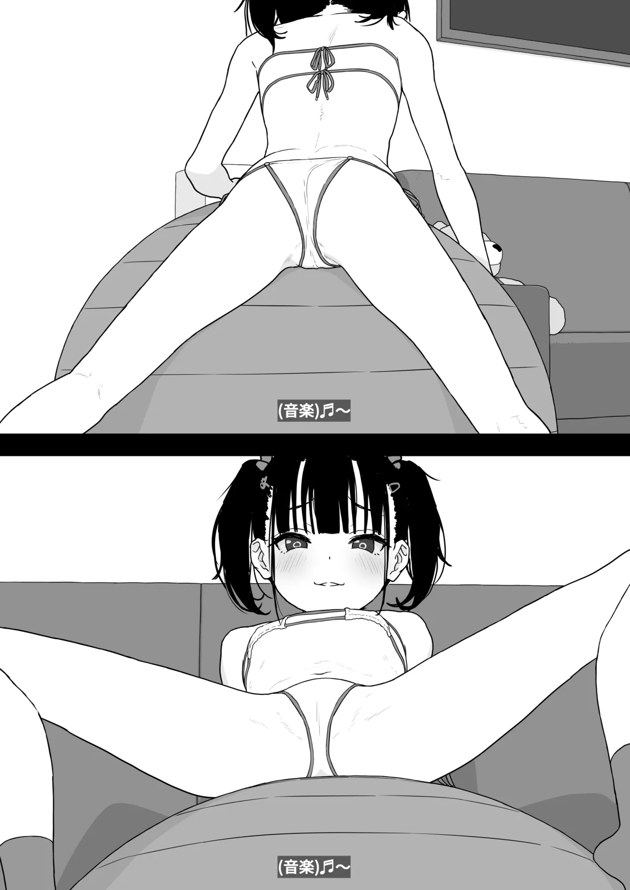 Rimu to "Ramune" to "27cm" - Page 6
