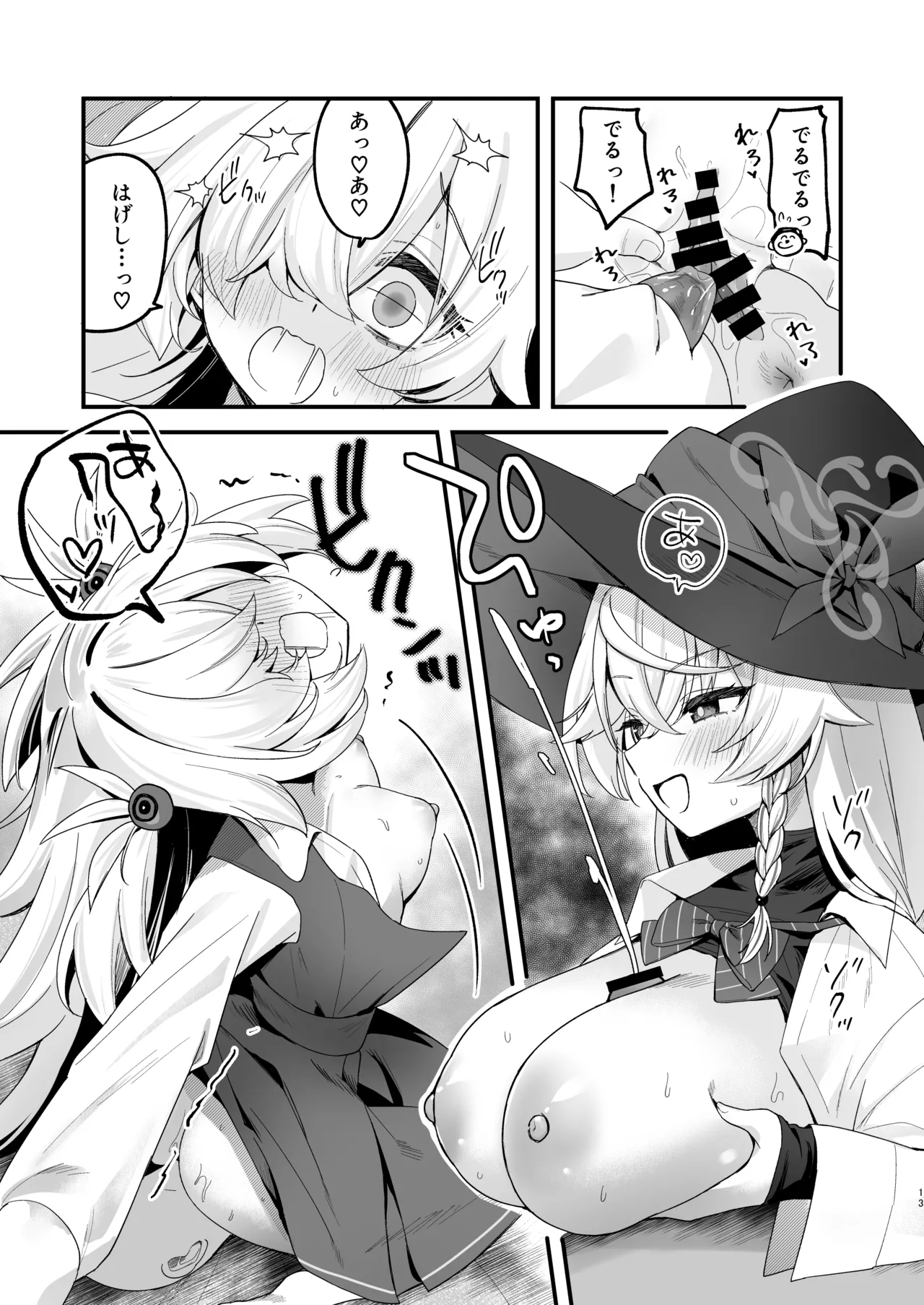Lucky Occult - Page 13
