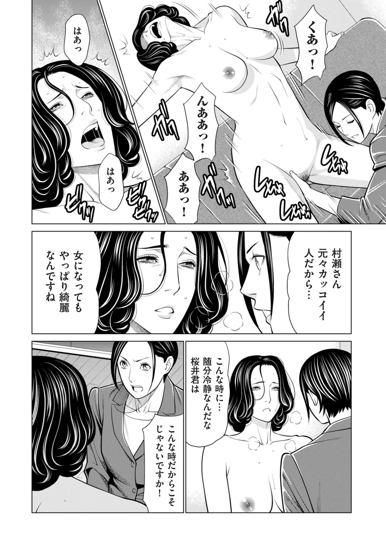 COMIC Kuriberon DUMA 2026-01 Vol.80 - Page 168