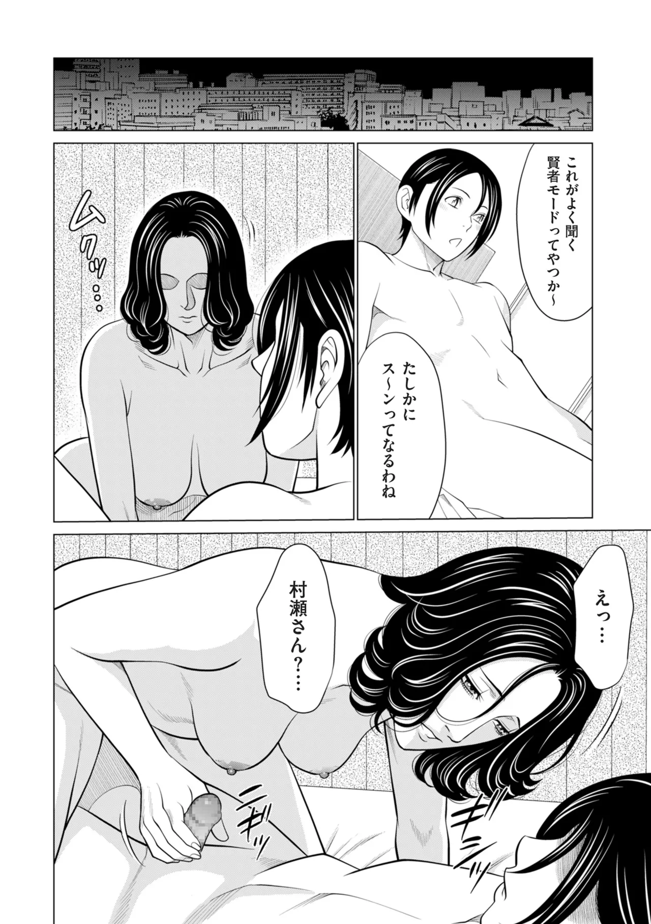 COMIC Kuriberon DUMA 2026-01 Vol.80 - Page 184
