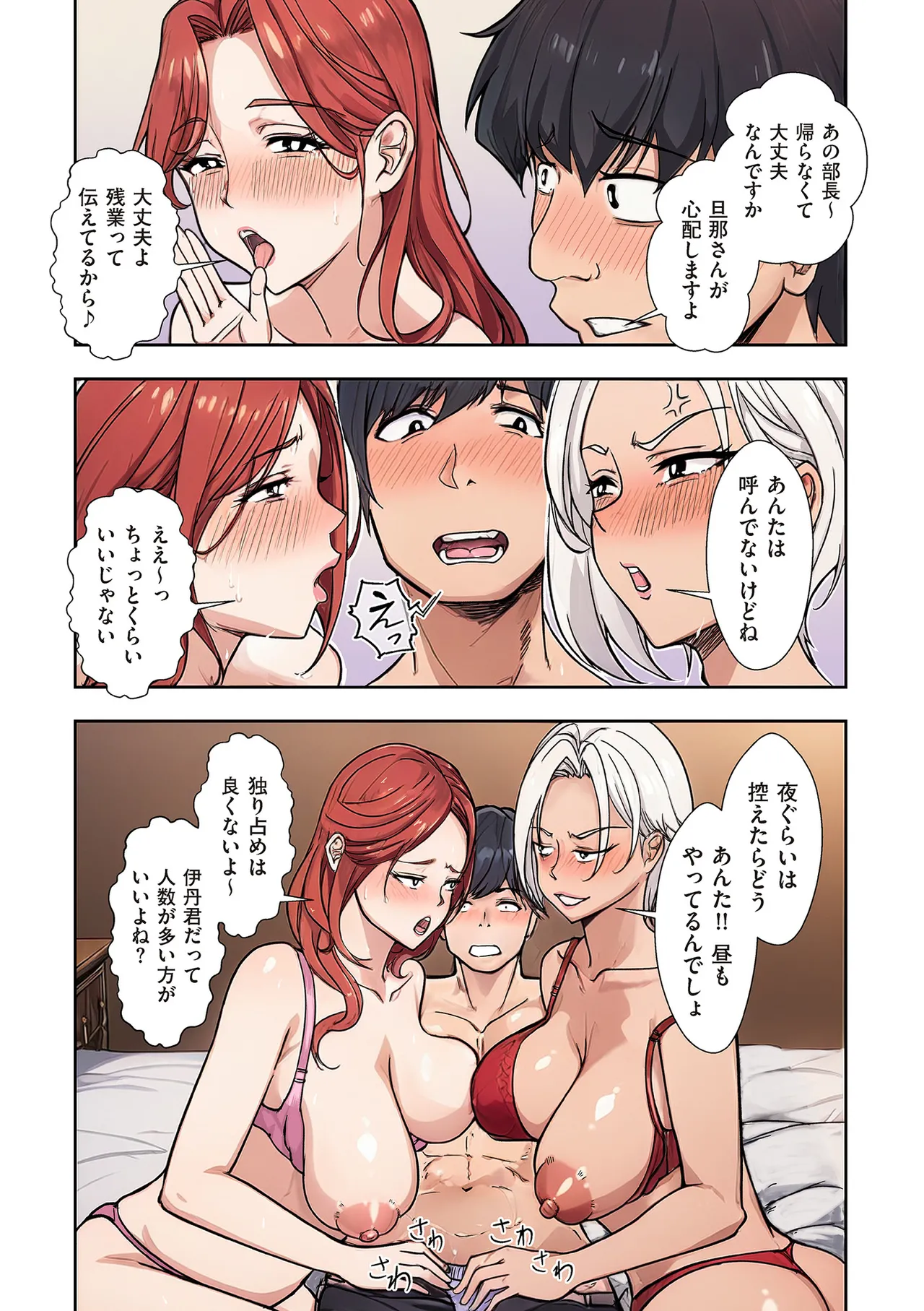 COMIC Kuriberon DUMA 2026-01 Vol.80 - Page 204