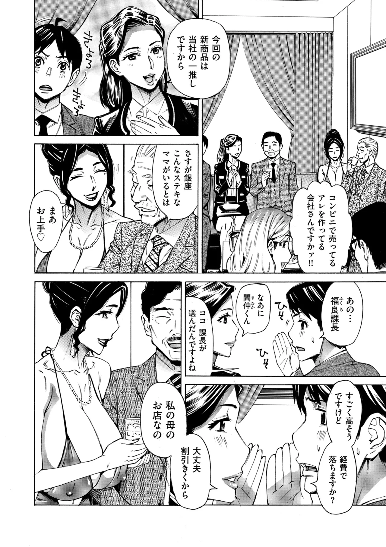 COMIC Kuriberon DUMA 2026-01 Vol.80 - Page 214