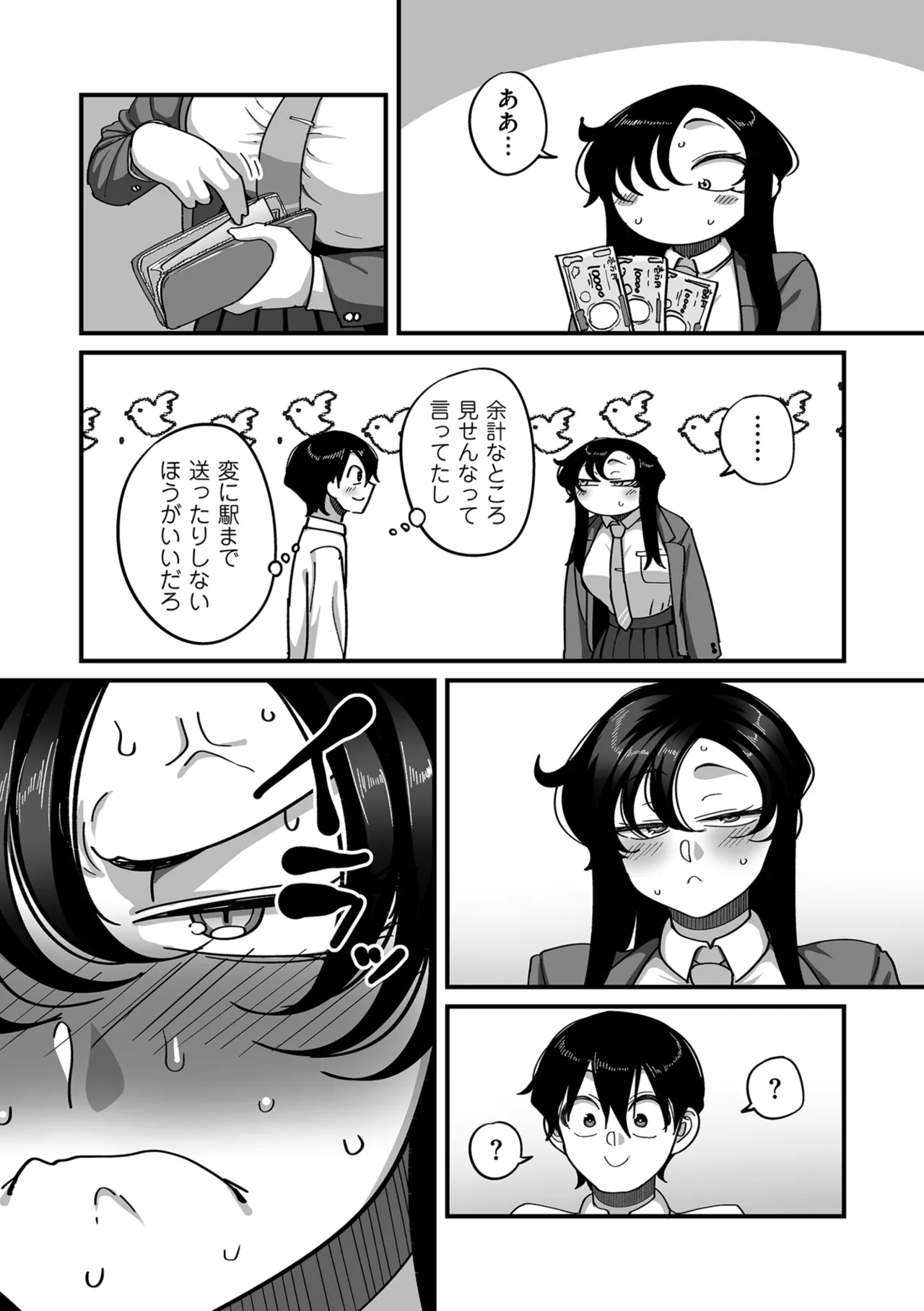 COMIC Kuriberon DUMA 2026-01 Vol.80 - Page 67