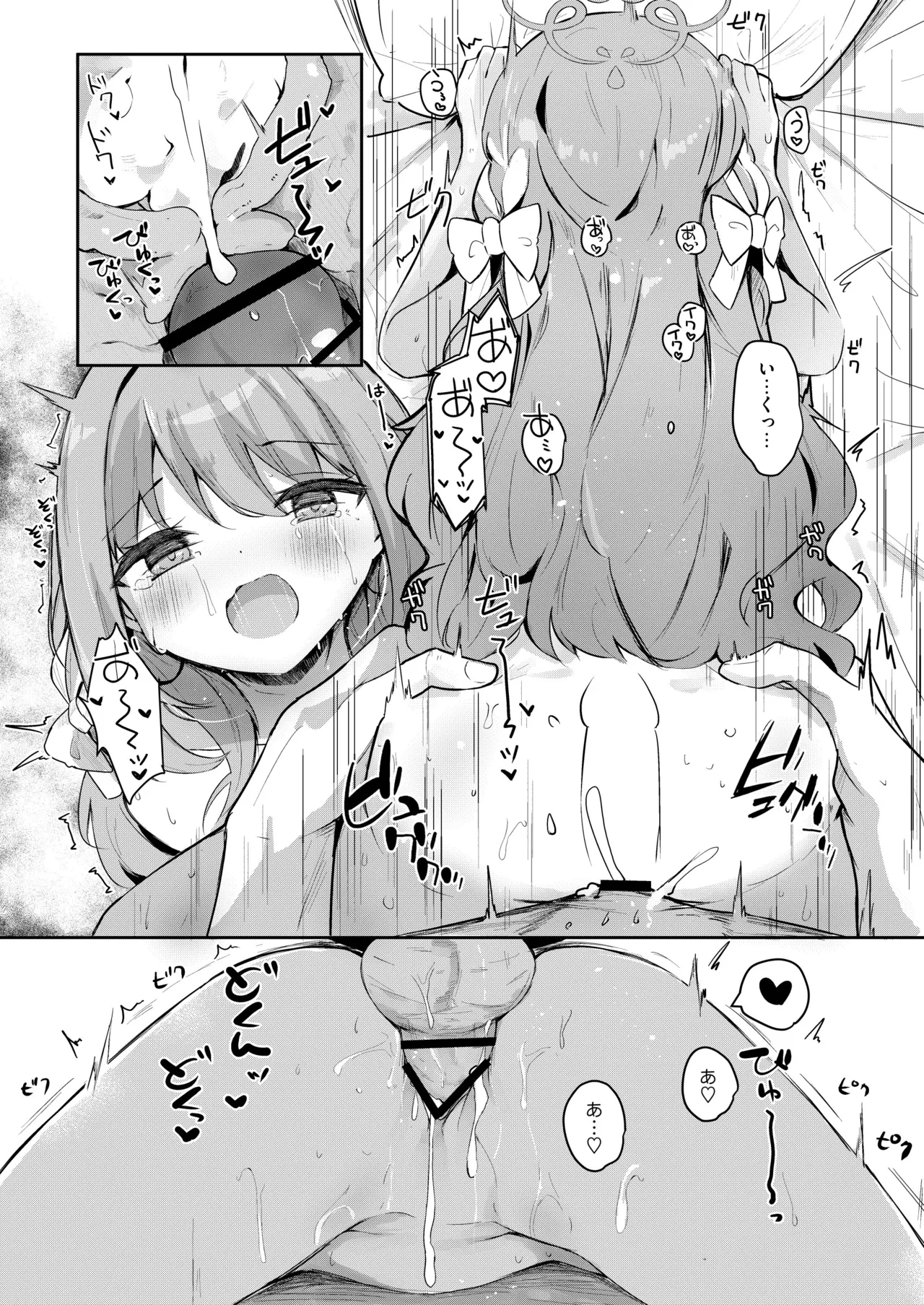 Miyu no Okusuri Delivery - Page 19