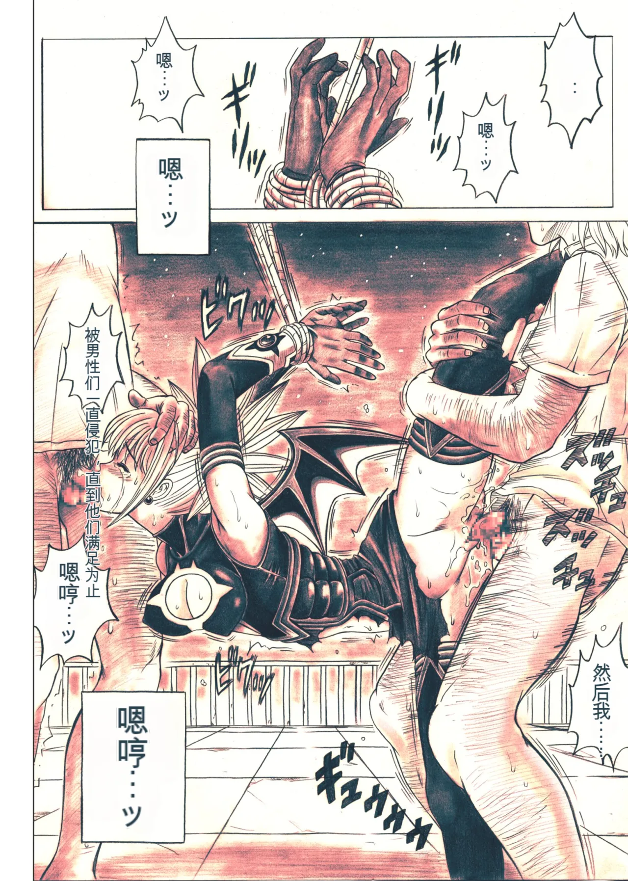 Rogue Spear 5 - Page 77