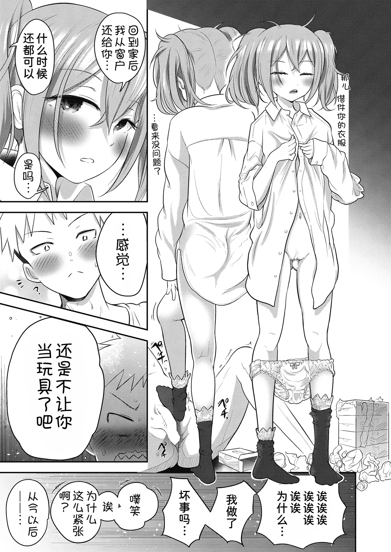 Yuri mo Arukeba Bou ni Ataru! Ch. 3 - Page 50